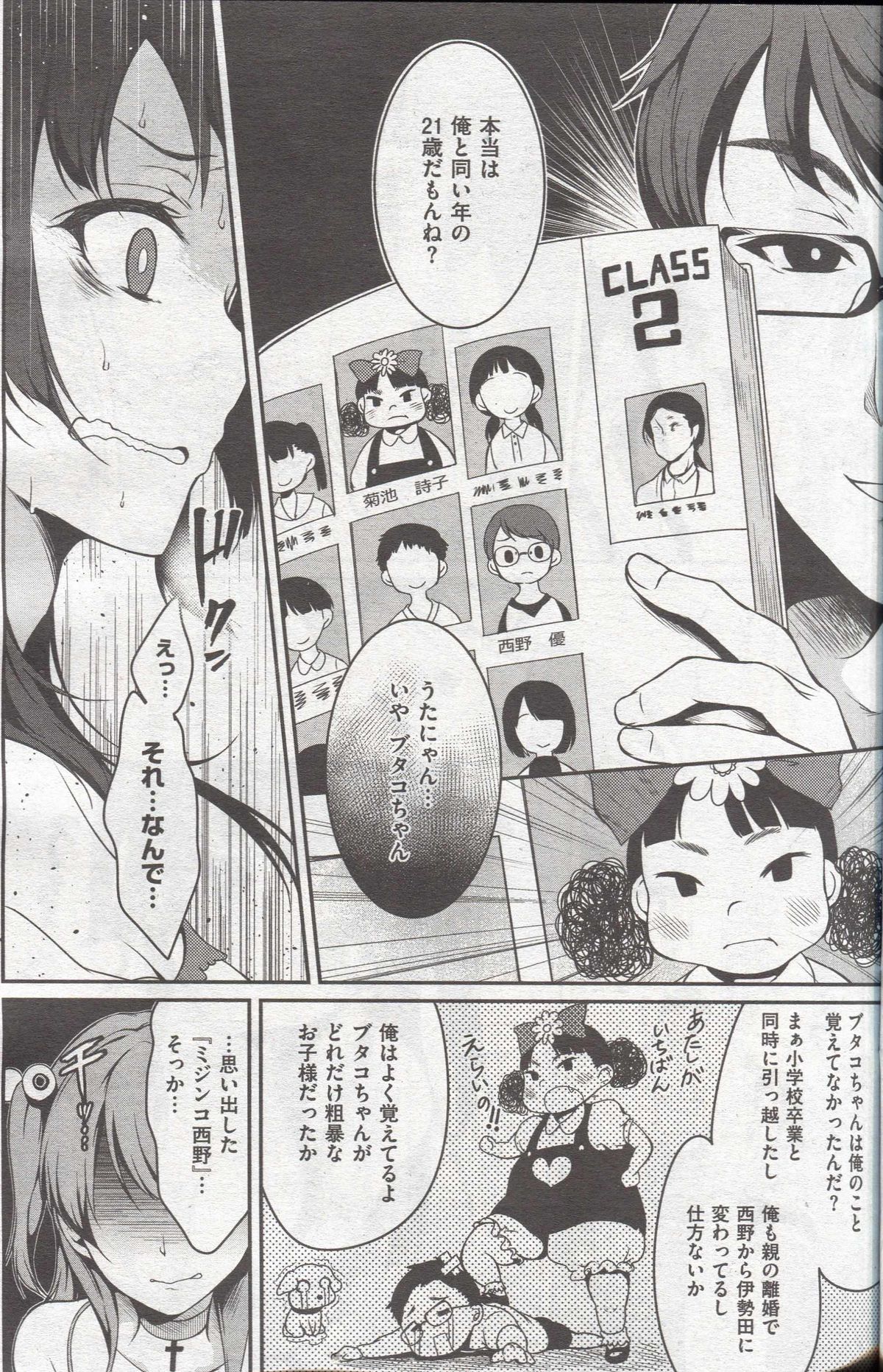 [Pochi.] Ohime-sama Game (COMIC Kairakuten XTC Vol. 4) page 3 full