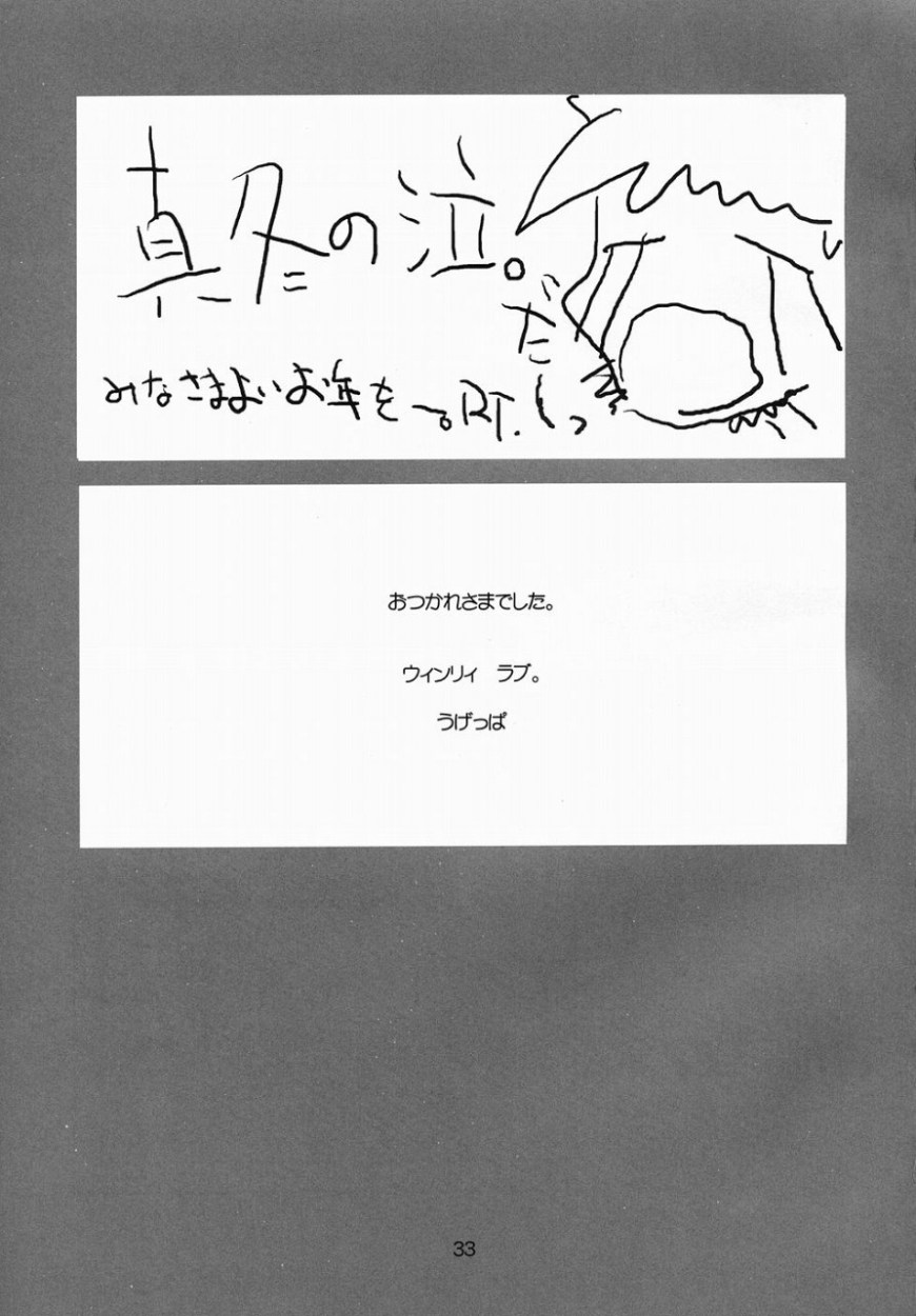 (C65) [Ugeman (Ugeppa, Aiyama Toshikazu, RT.)] Nerima (Fullmetal Alchemist) page 32 full