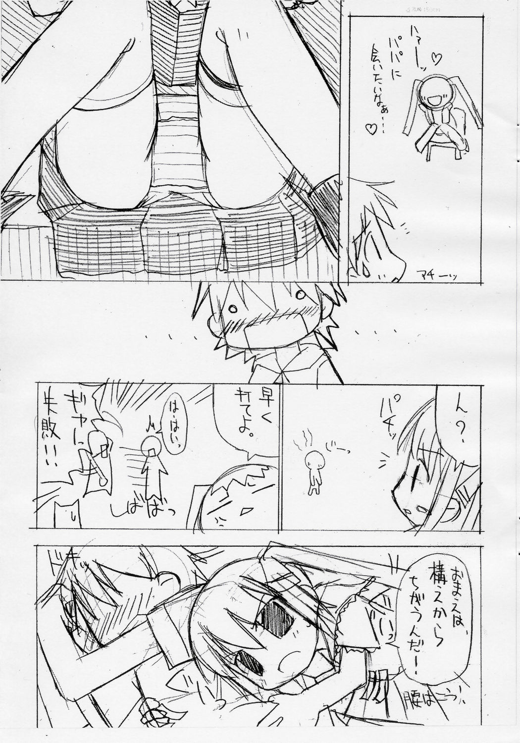 [Oden-ya (Miso Oden)] very Kooh! page 4 full