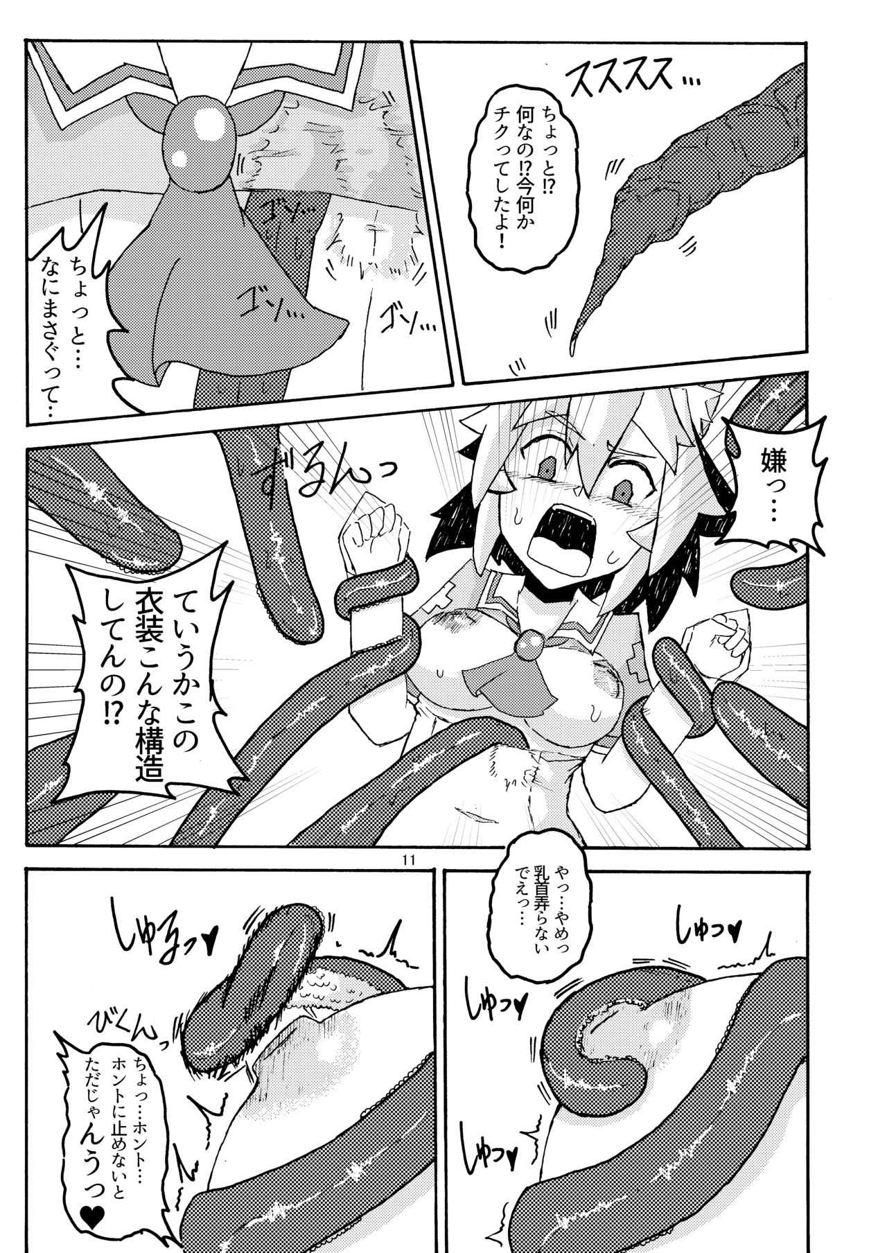 [ポイズン青山] 妖怪天使イヌバシリール (Touhou Project) [Digital] page 9 full