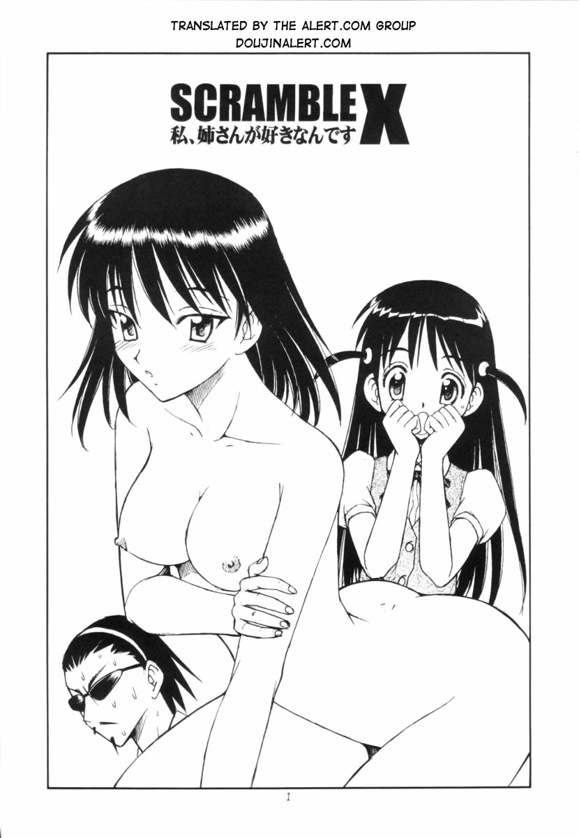 (SC25) [Toraya (ITOYOKO)] Scramble X Watashi, Nee-san ga Suki nan desu (School Rumble) [English] {DoujinAlert} page 3 full