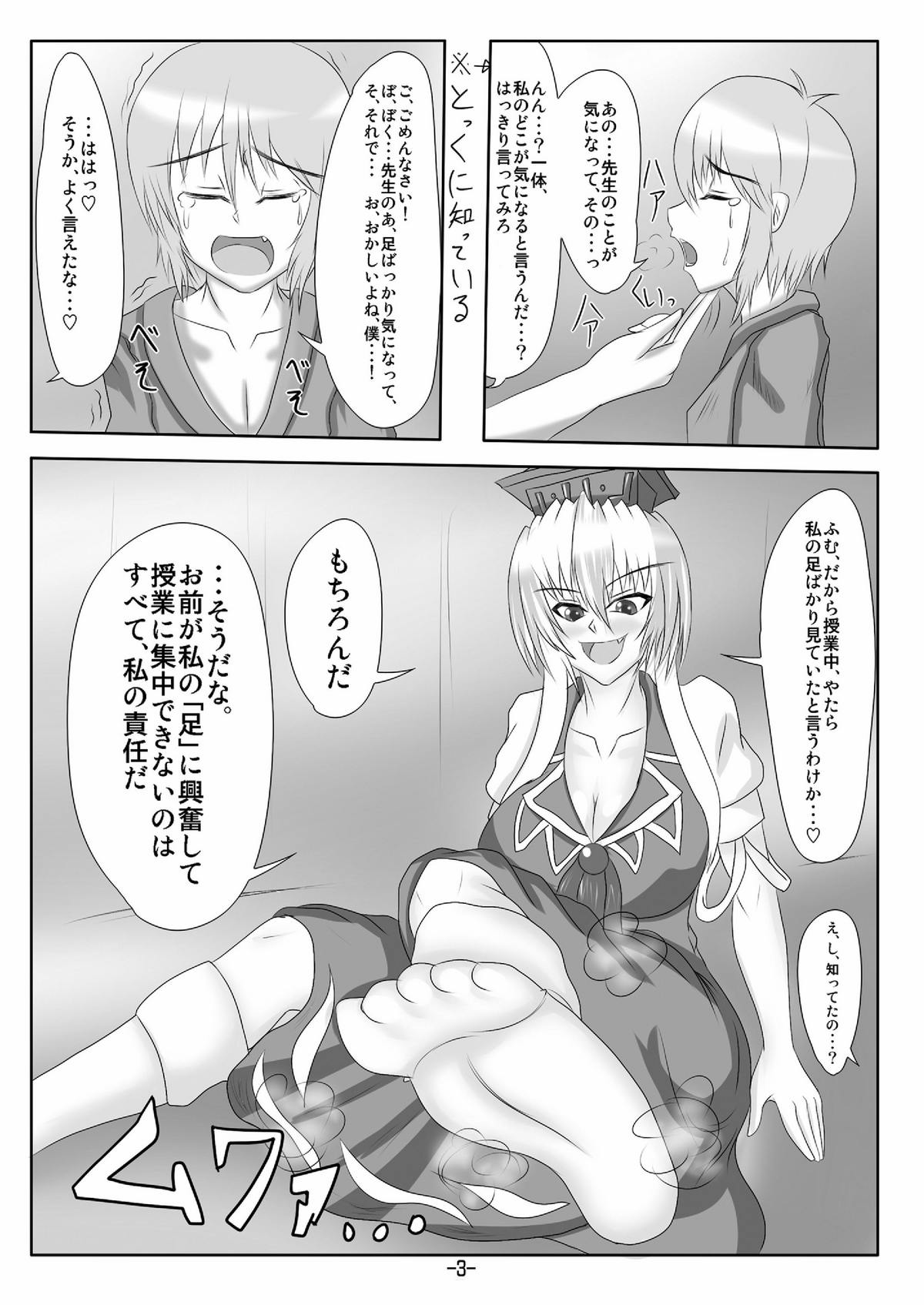 (Kouroumu 7) [Tactical Notes (Ueda John)] Blue Dominator (Touhou Project) page 5 full