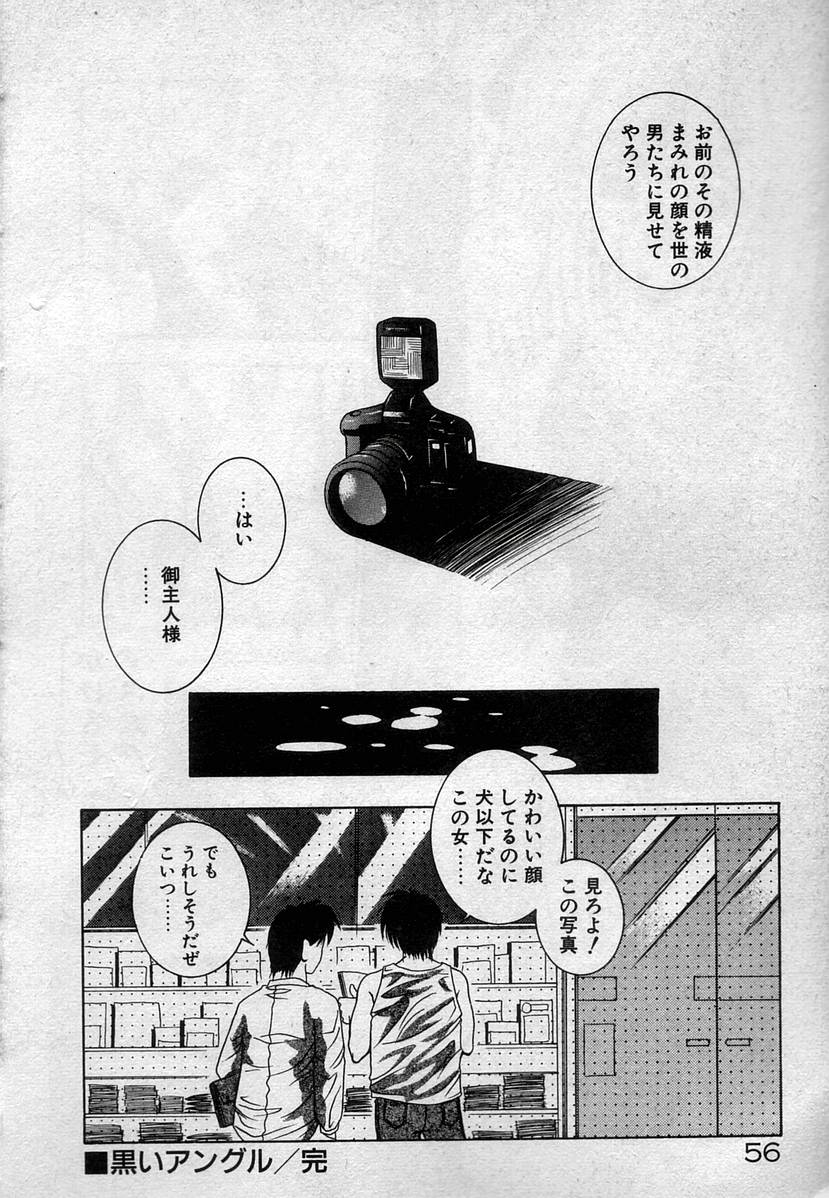 [Kamogawa Tanuki] Watashitachi, ii Kanji!? page 59 full