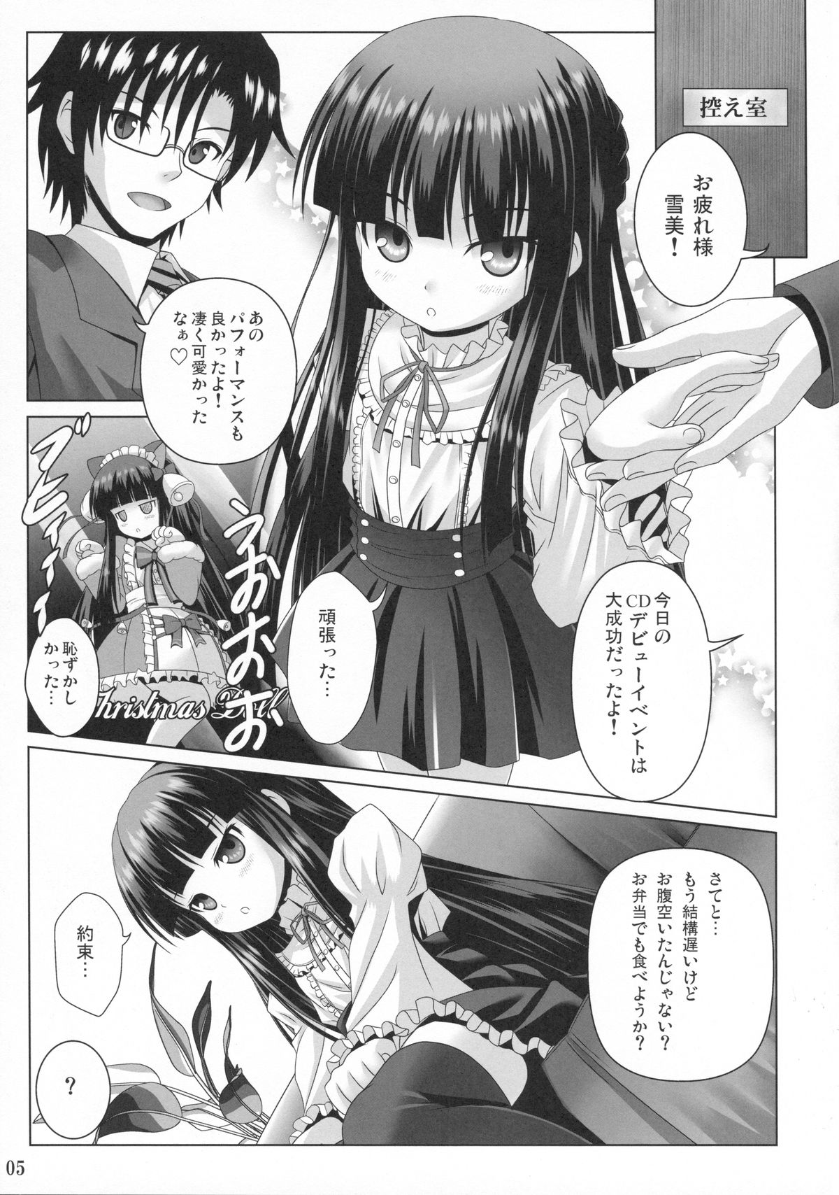 (COMIC1☆7) [Noritama-Gozen (Noritama)] Promised Song (THE IDOLM@STER) page 4 full