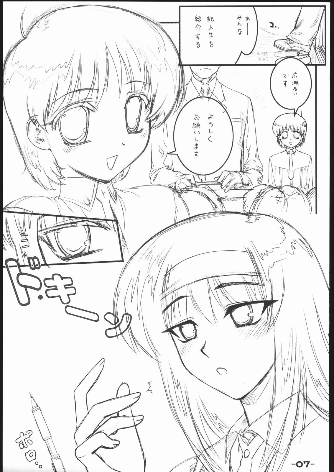 (C69) [ARCHIVES (Hechi, Sanada Kana)] DRAFT 2 page 6 full