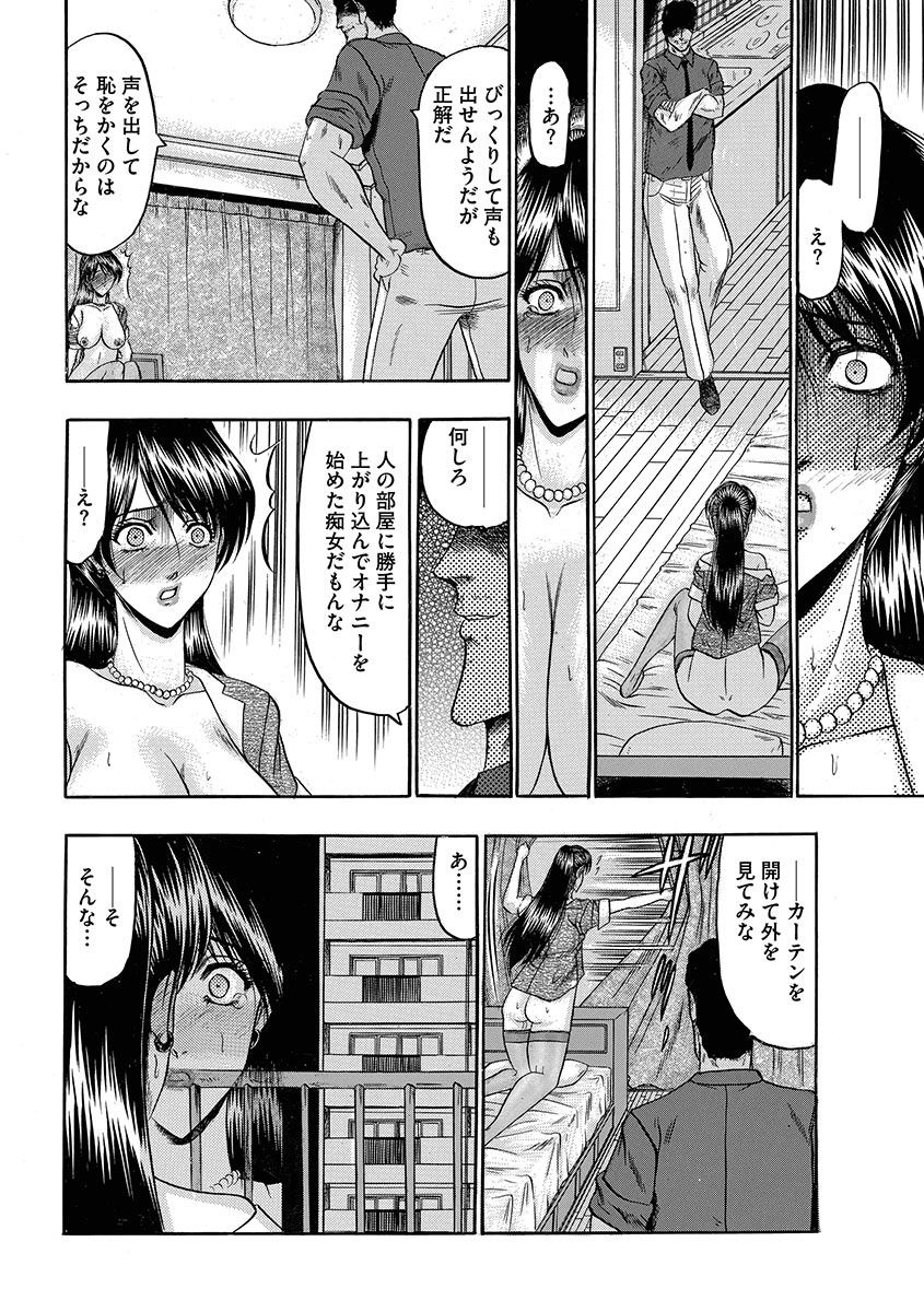 [Komura Saki] Mesuinu Zoushoku [Digital] page 16 full