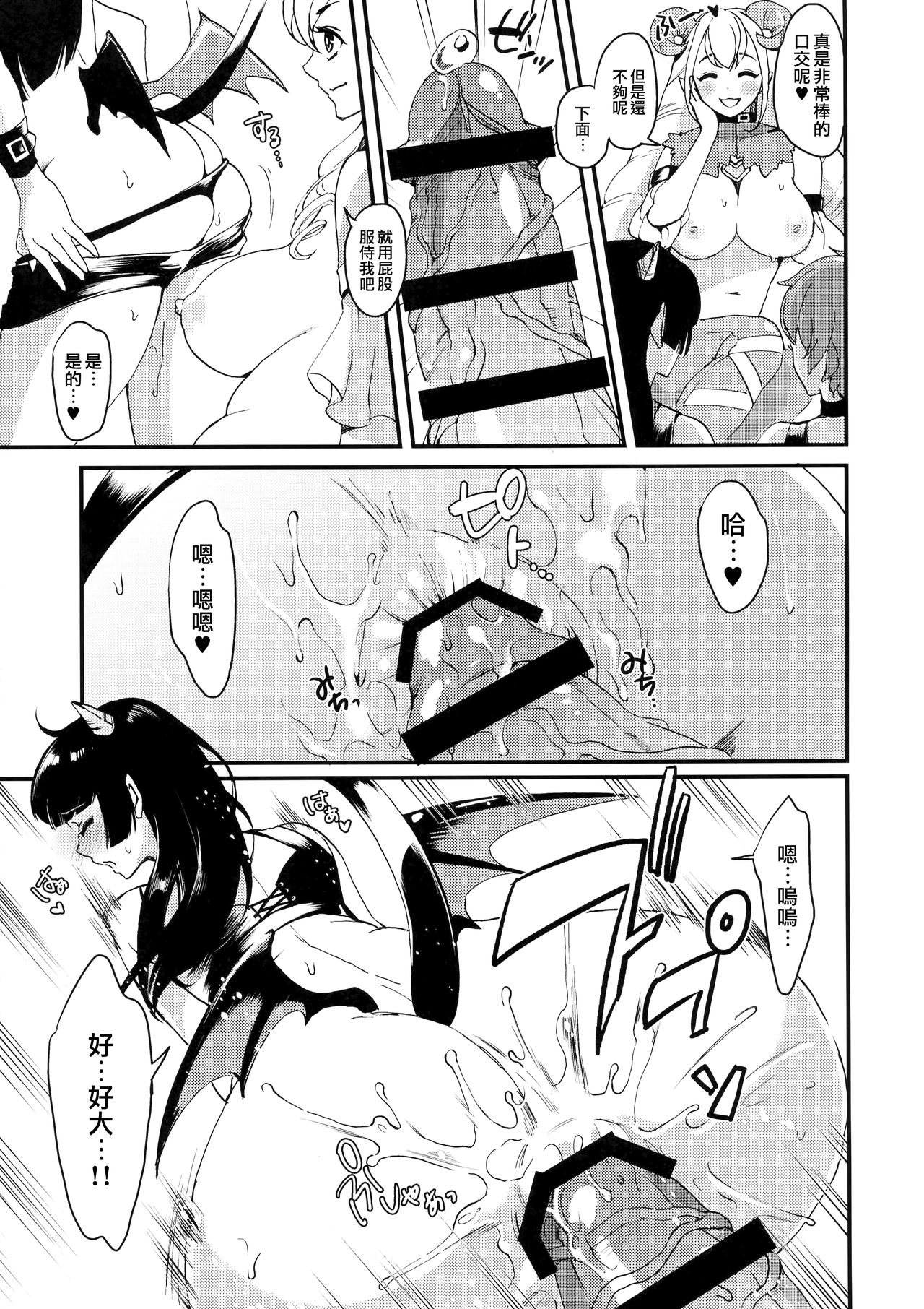 (Futaket 13.5) [Fleur 9 pri (Kitahara Eiji)] Immakon no Mie III [Chinese] [无毒汉化组扶毒分部] page 27 full