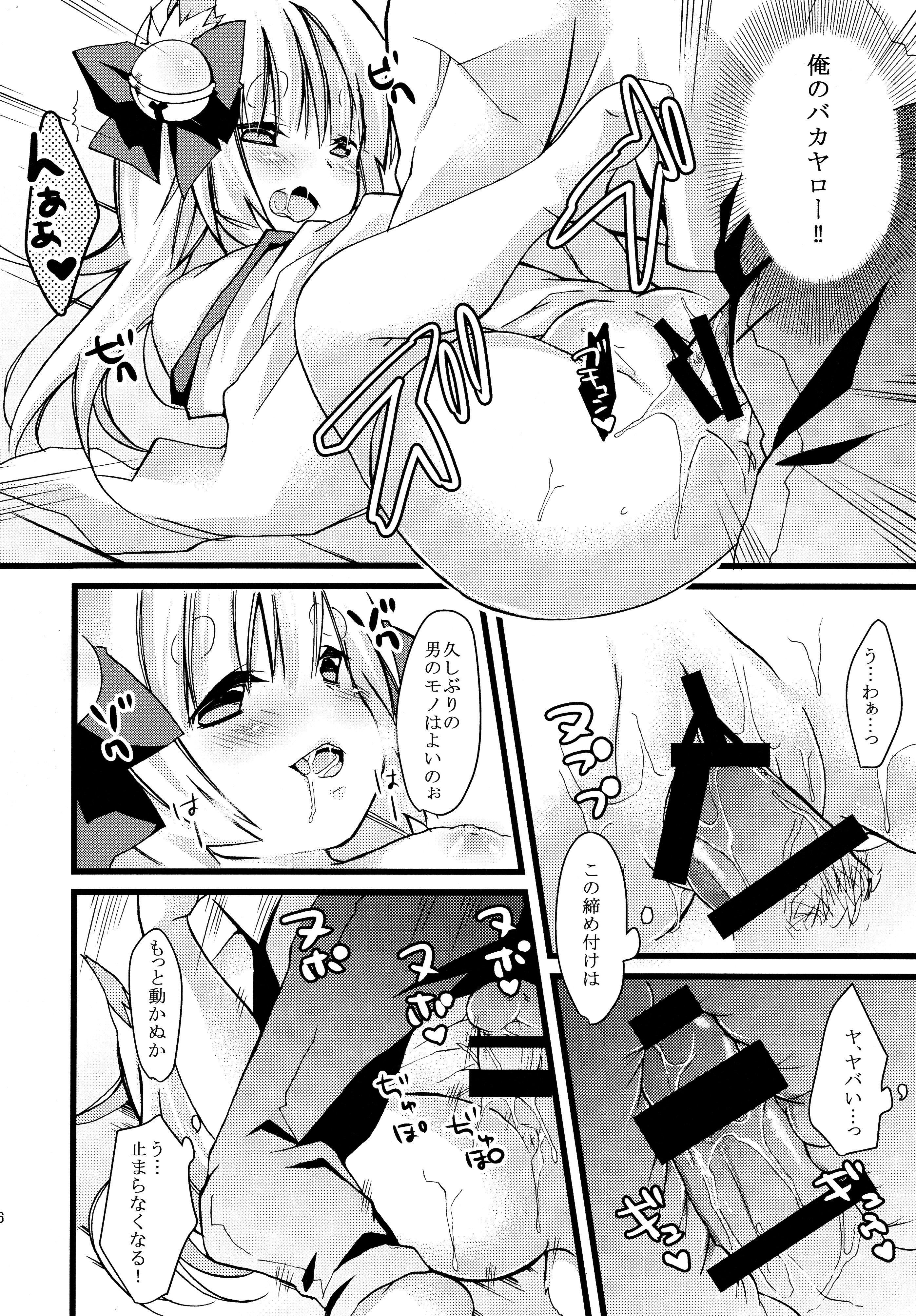 (COMITIA110) [Junkan (Sou)] Okitsunesama ni Onegai! page 16 full