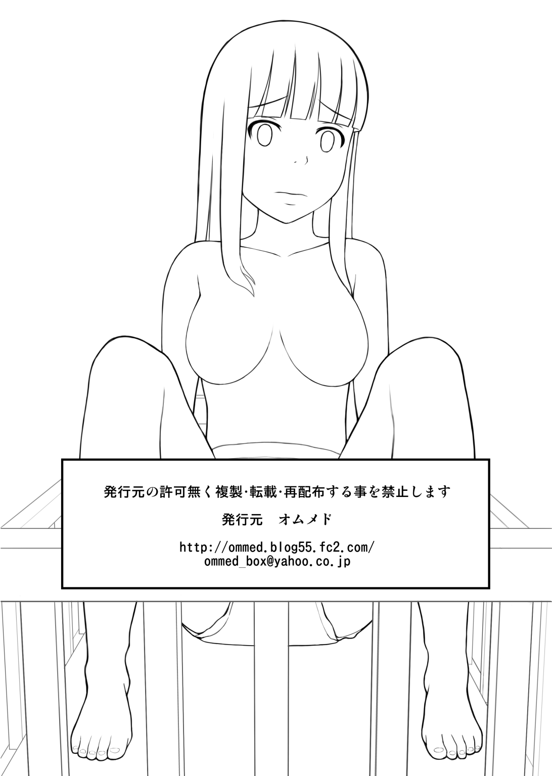[Ommed (Momoshiro)] Otouto wa Otoshigoro [English] [yalmetc] page 16 full
