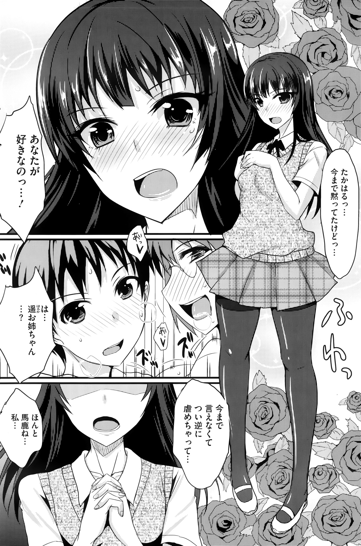 [Shijyou Sadafumi] MucchiriMusume & Queen Ch.1-2 page 22 full