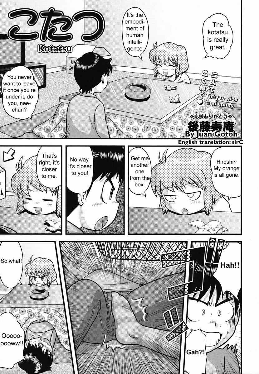 [Juan Gotoh] Kotatsu [ENG] page 1 full