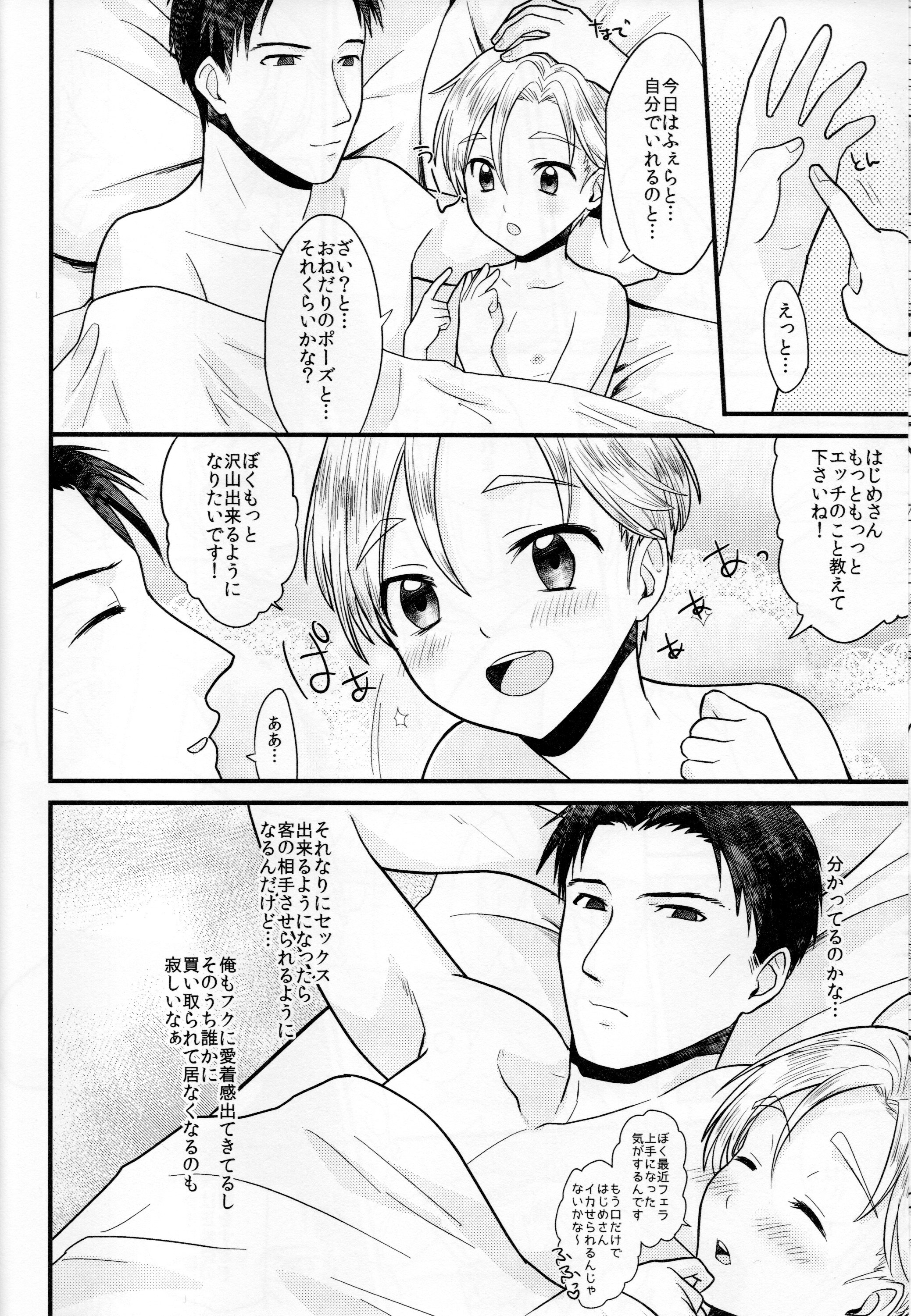 (Shota Scratch SP4) [Ziploc (Yamachan)] Pet Shop 1 page 15 full