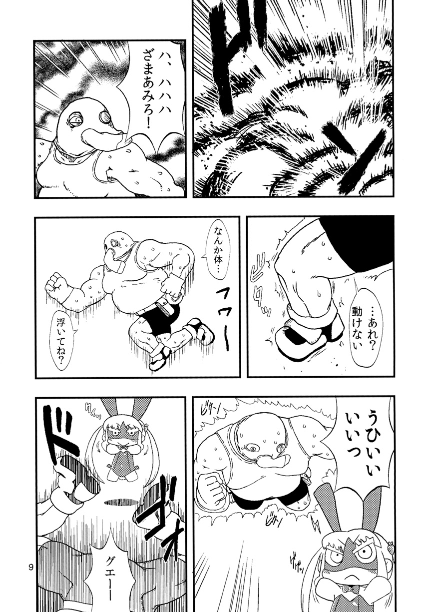 [Tomason (Various)] C.C.Girl [Digital] page 8 full