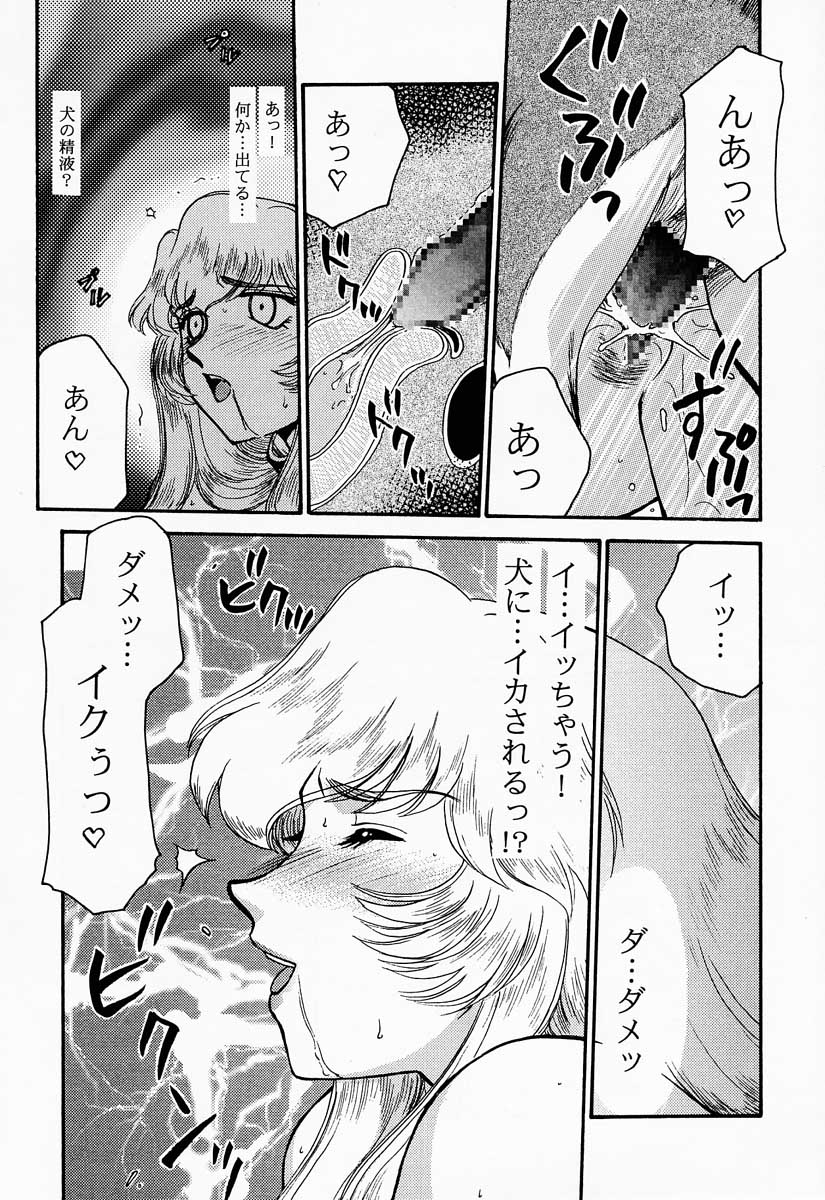 (C52) [LTM. (Taira Hajime)] NISE Dragon Blood! 4 page 32 full