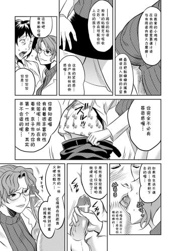 [Sakai Onta, Mitsuya] Classmate Bitches 4 [Chinese] [cqxl自己汉化] [Digital] - page 12