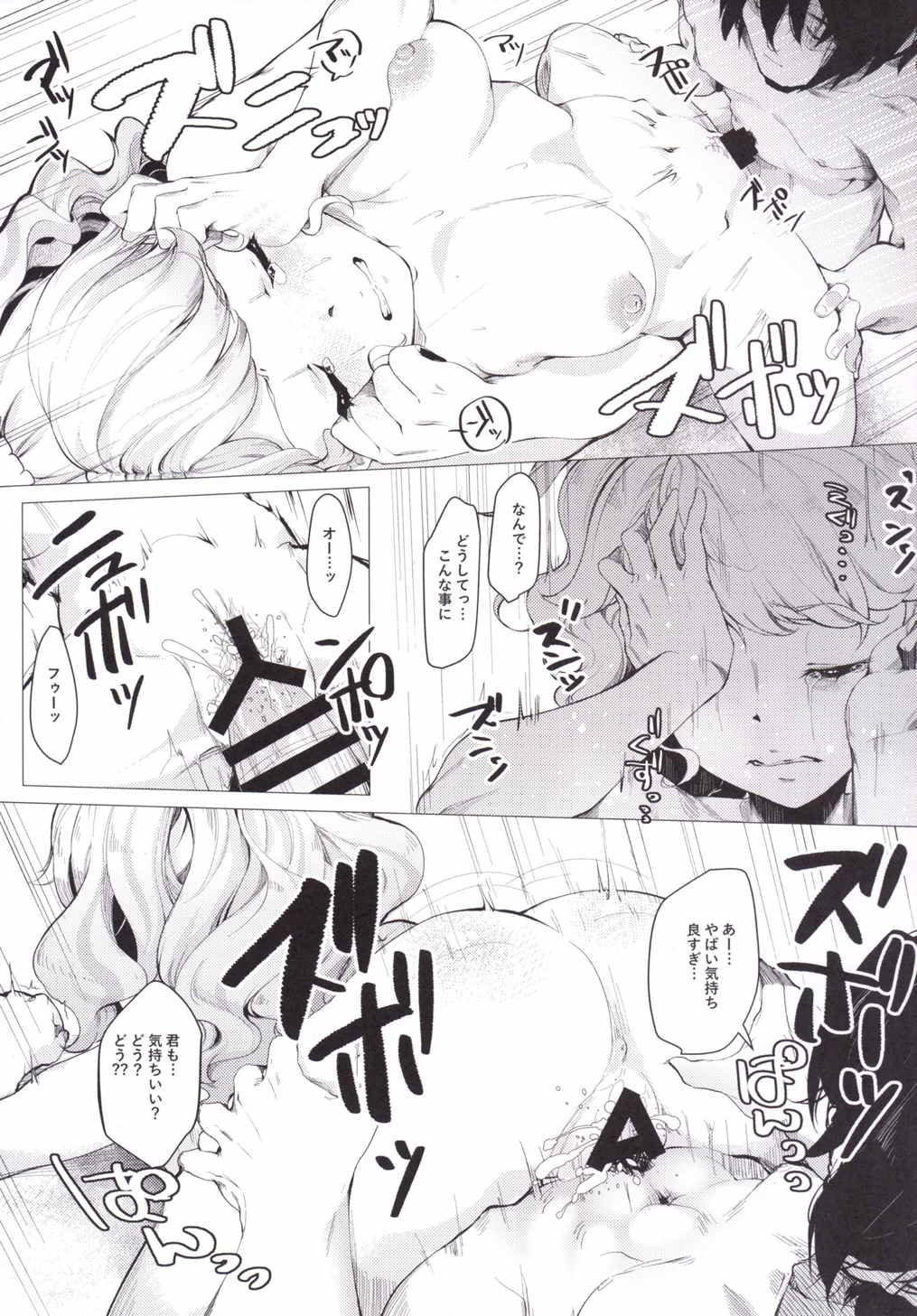 (Geinoujin wa Card ga Inochi! 10) [Kumagai Stars (Kumagai Hachi)] Toaru Natsu no Hi, Anata o Omoutabi ni Boku wa. (Aikatsu!) page 14 full