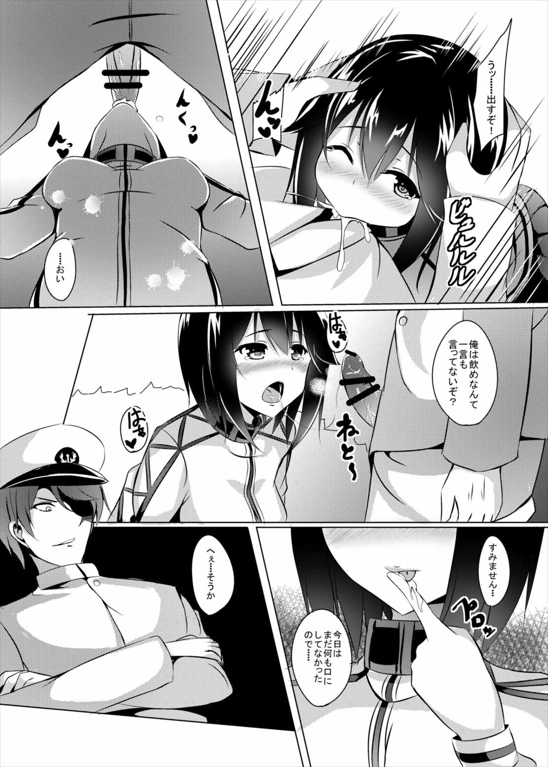 (ToreTama #002) [Area7 (Kinata)] Haya & Trai!! (Kantai Collection -KanColle-) page 8 full