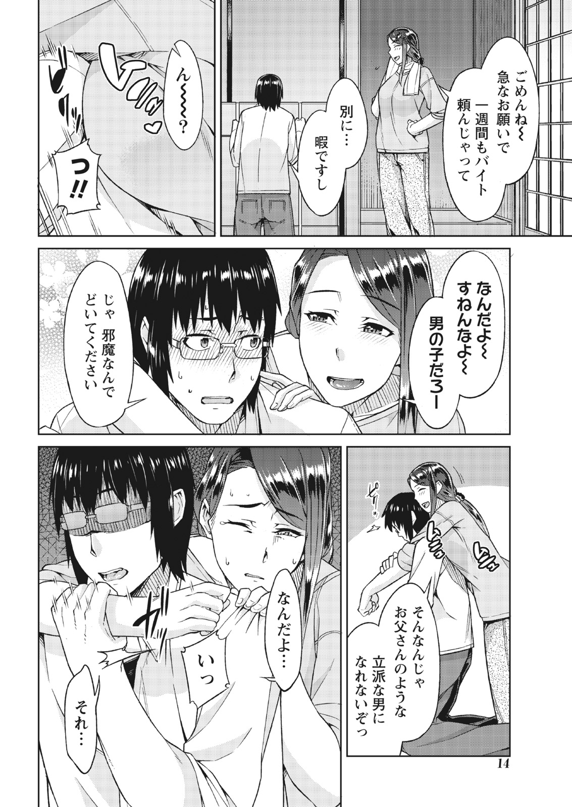 Monthly Vitaman 2017-04 [Digital] page 13 full