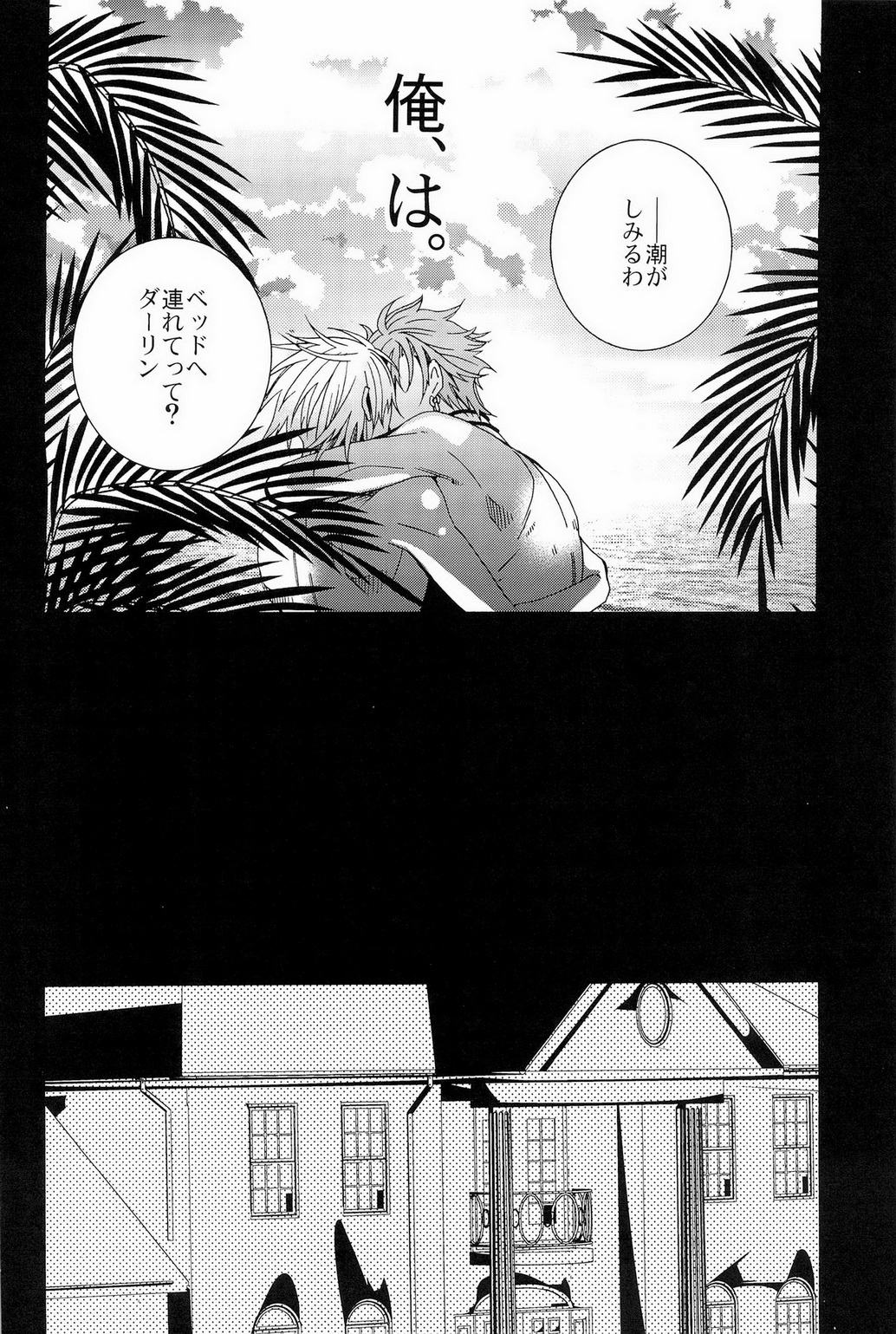 (C78) [LAZY CHILD (Shiina Akino)] Vacations wa Hajimemashita. - The vacation was started. (Lucky Dog 1) page 42 full