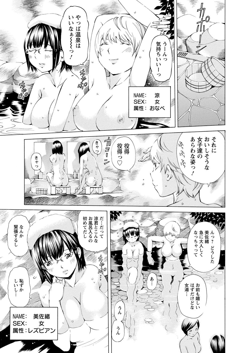 [Nohara Hiromi] Sweettsu [Digital] page 24 full
