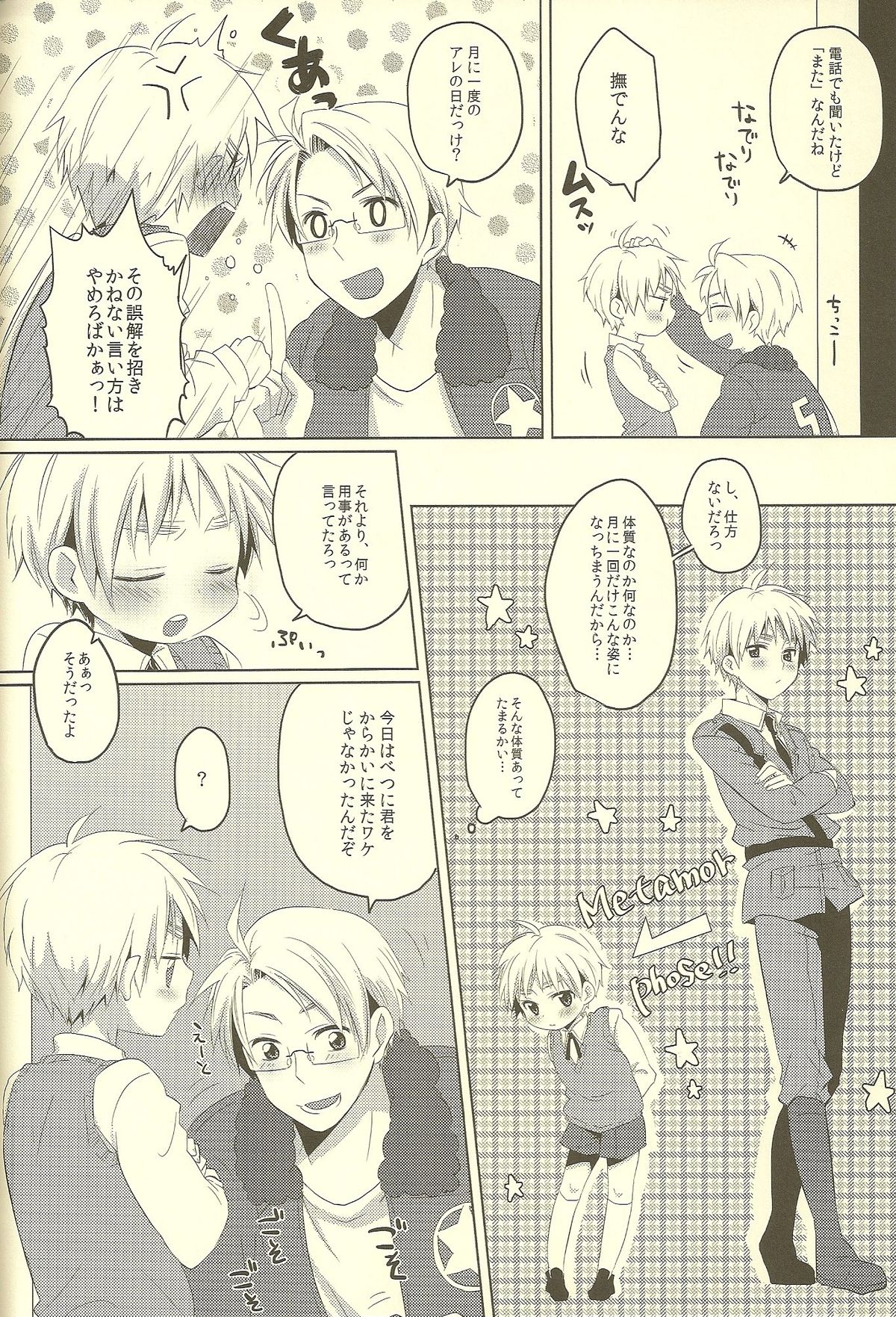 (SUPER19) [Aoi Hibi, KH. (Ahiru, Yuuki)] Milk Shake (Axis Powers Hetalia) page 6 full