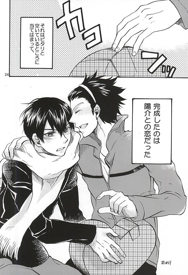 (HaruCC20) [ACID-BASE (Mutsuki Yotsuka)] Sono Te no Naka ni Aru Mono wa, (World Trigger) page 21 full