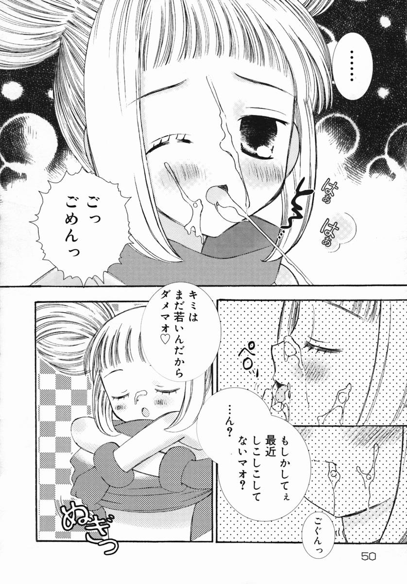[Chinjao Roosu] Koniro Buruma | the Dark Blue Bloomer page 53 full