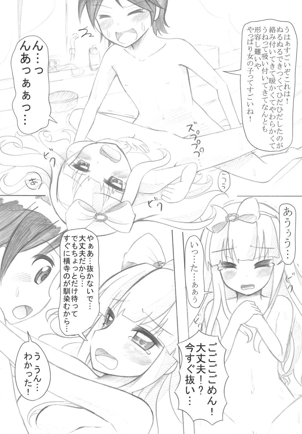[8chomeno-ohanayasan (Kadomaki Shinnosuke)] Azuki Azusa no Pechapai (↑) wa Kimochi ii (Hentai Ouji to Warawanai Neko.) [Digital] page 14 full