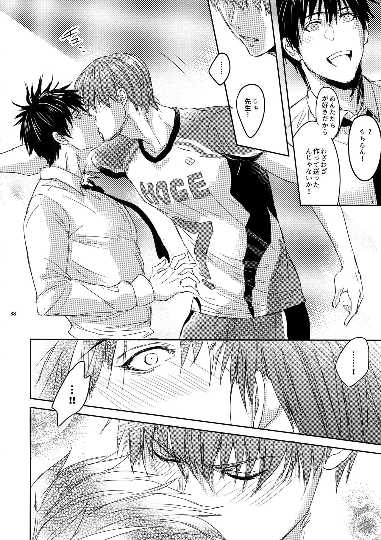[Fuerzabruta (ZawarC)] Sensei wa Nekketsu ga Areba Juubunda! page 37 full