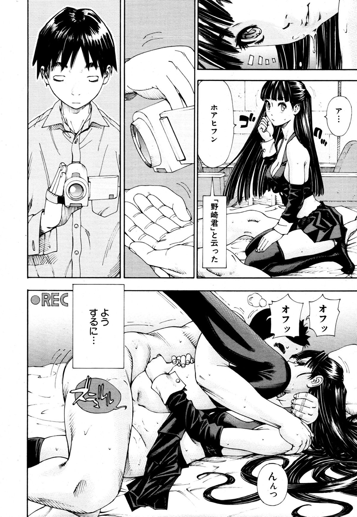 [Seto Yuuki] Level C (COMIC MUJIN 2011-05) [Decensored] page 21 full