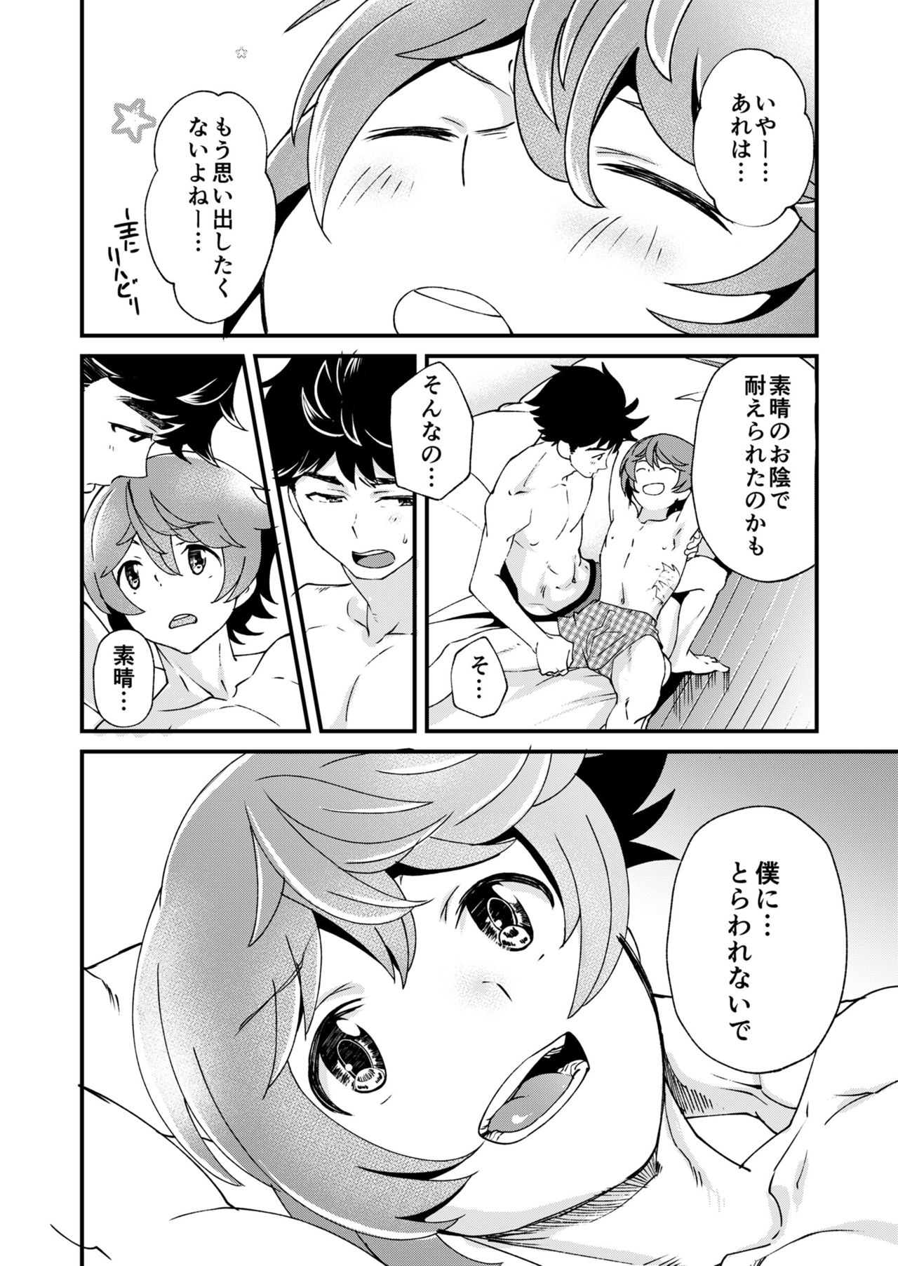 [Eichi Jijou (Takamiya)] Mo Ichido, Kimi to [Digital] page 52 full