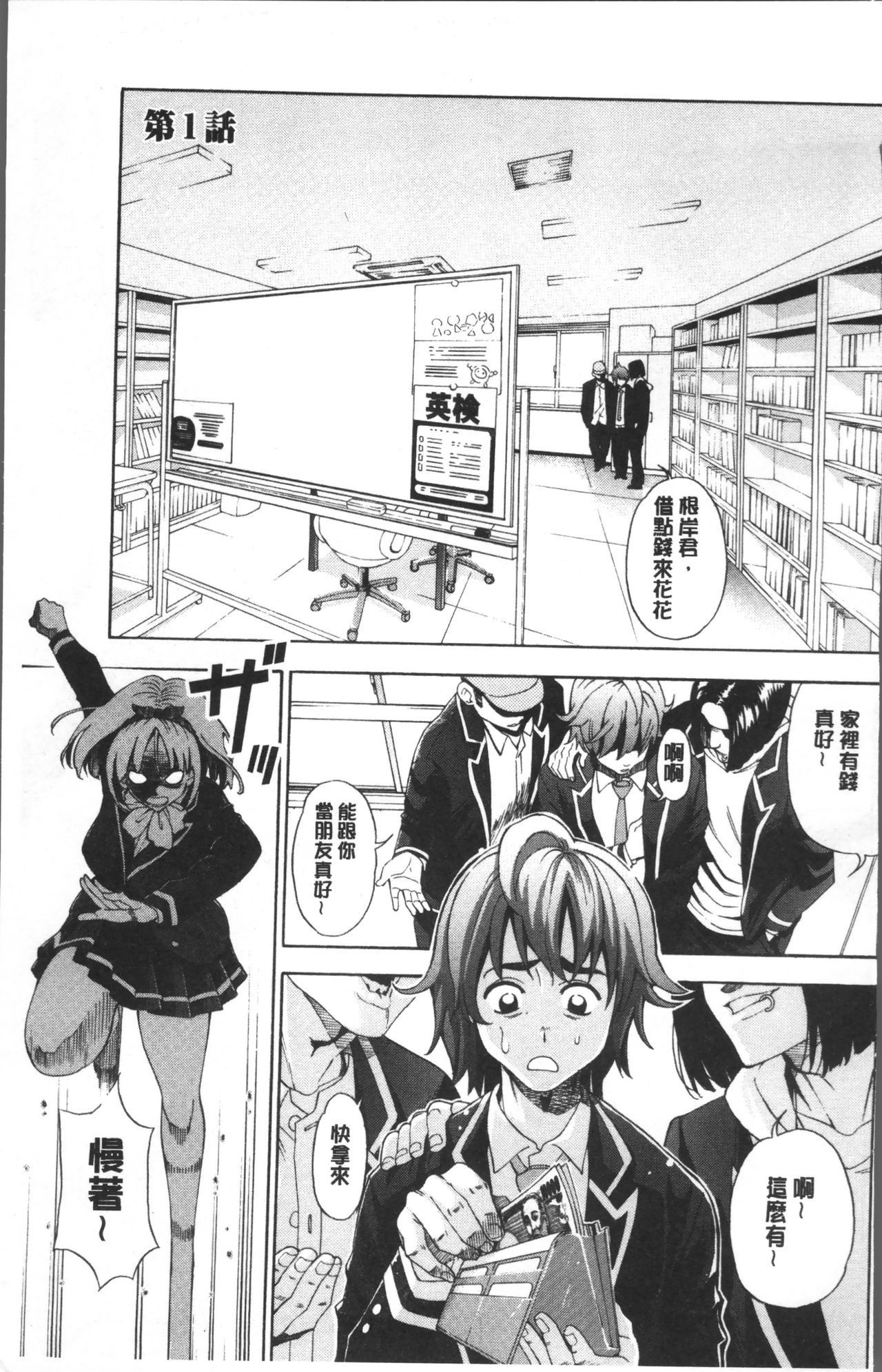 [Enomoto Heights] Ai toka H toka ne | 愛情還有性愛那些事♥ [Chinese] page 7 full