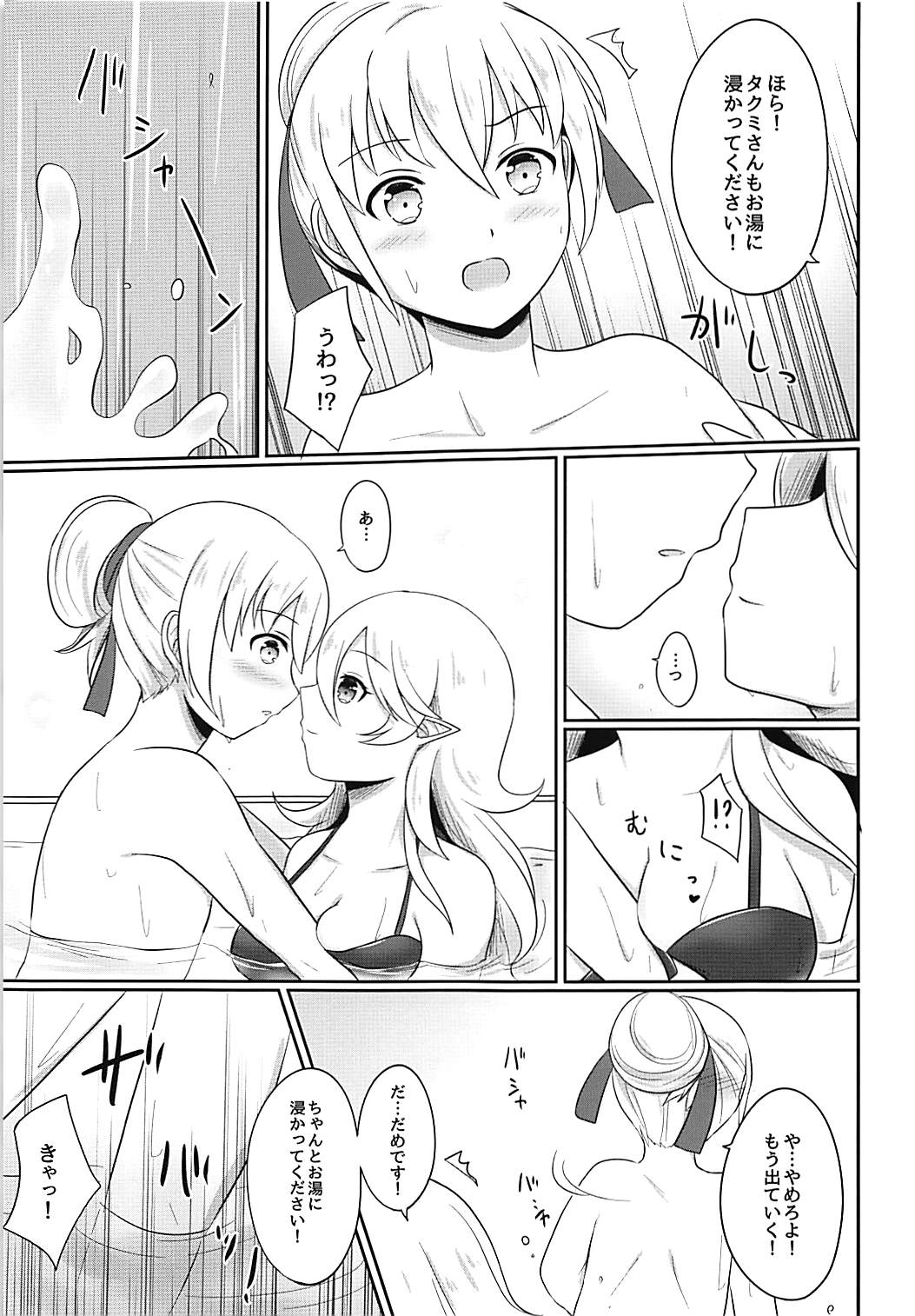 (SUPER26) [RazChoco (Ayame)] Shitei Play Zenpen (Fire Emblem if) page 6 full