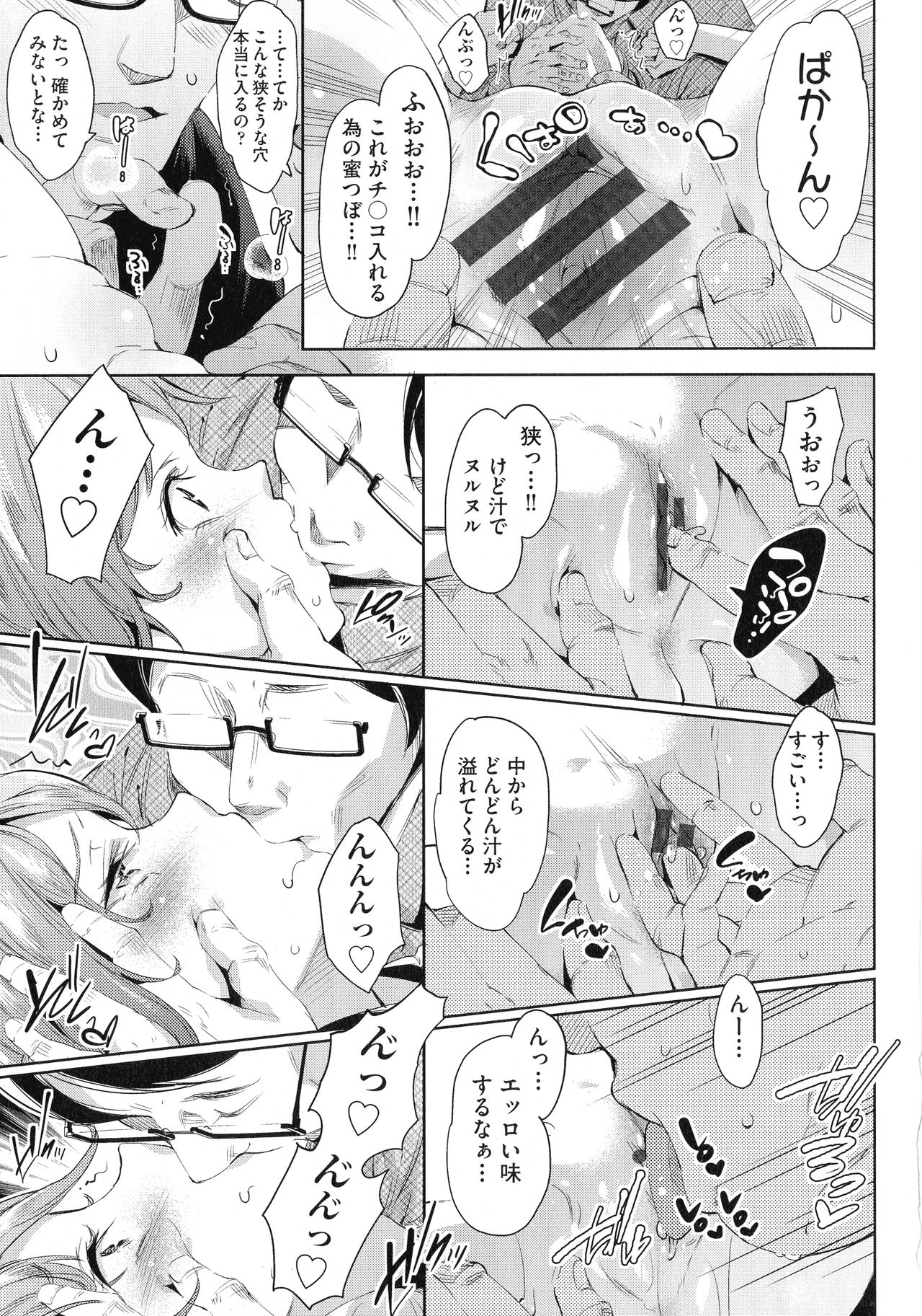 [Musenmai] Ochinchin ni Makete shimatta Onnanoko-tachi page 153 full