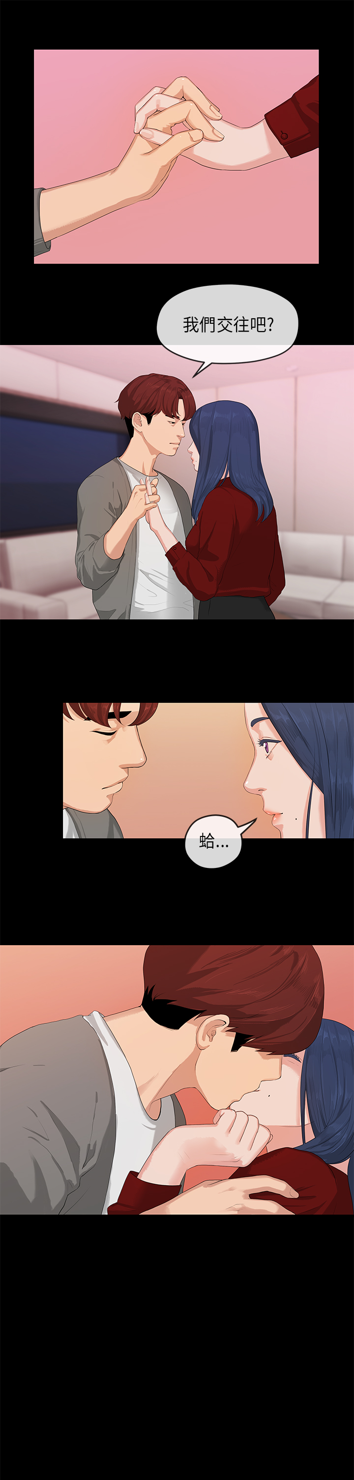 [JK&珠亞] First love 初恋情结 Ch.1~5 [Chinese]中文 page 22 full