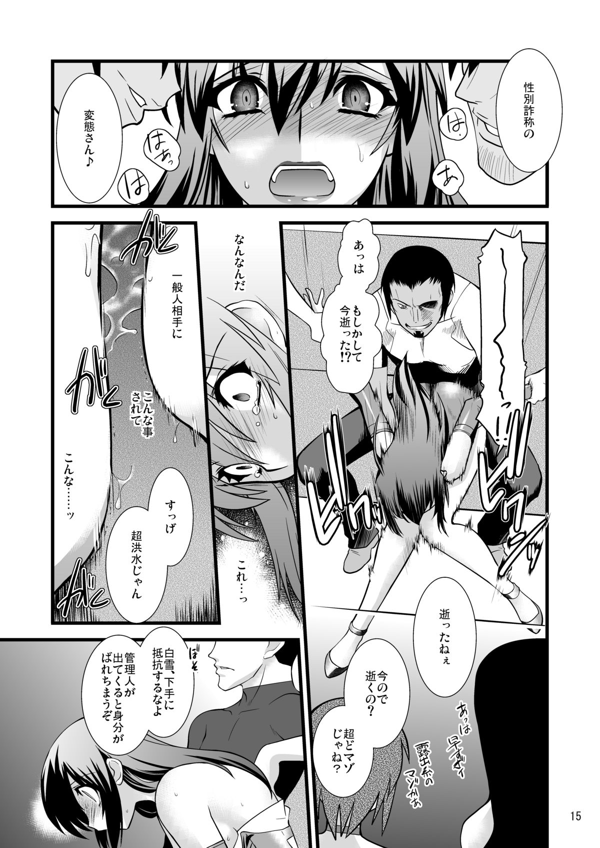 [Ruu Kikaku (Ruuen Rouga)] FARFALLA Due [Digital] page 13 full