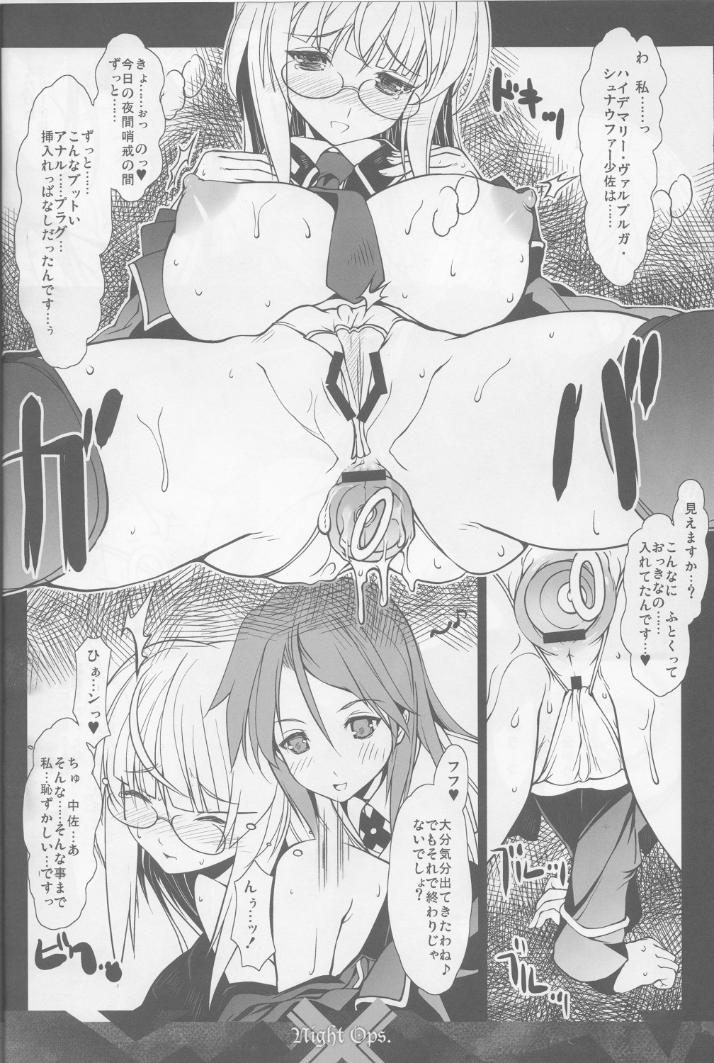 (C83) [Synthetic Garden (Miwa Yoshikazu)] Night Ops (Strike Witches) page 11 full