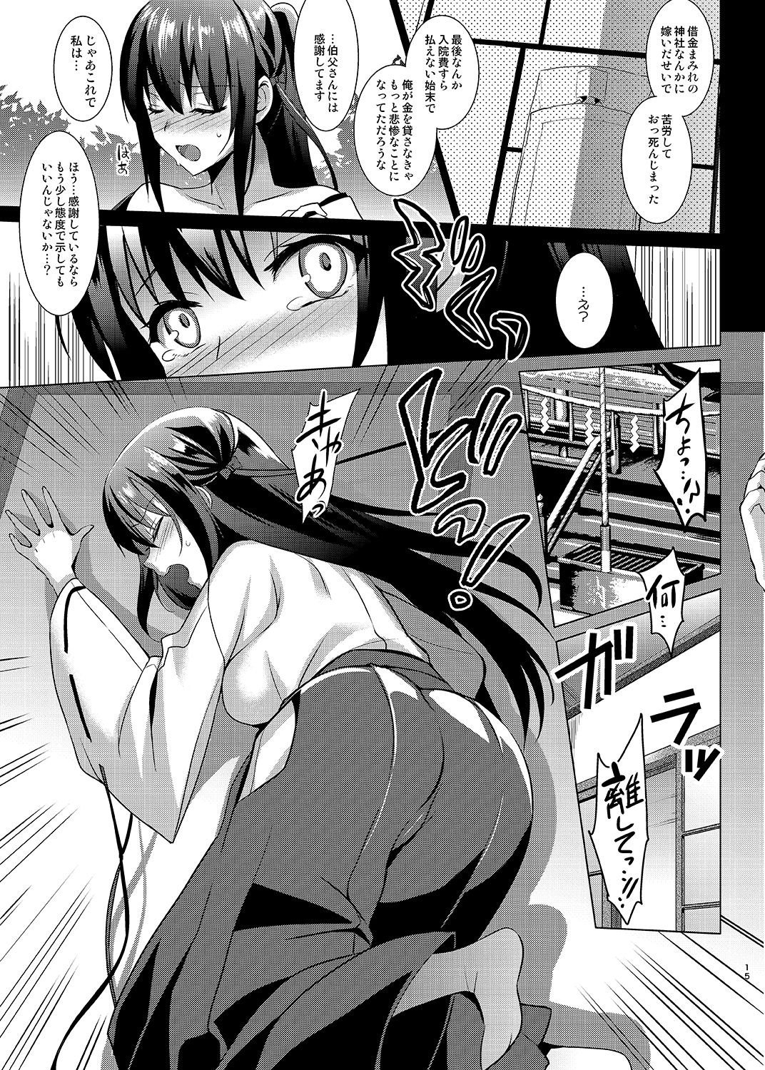 [abgrund (Saikawa Yusa)] Otome x Soushitsu [Digital] page 13 full