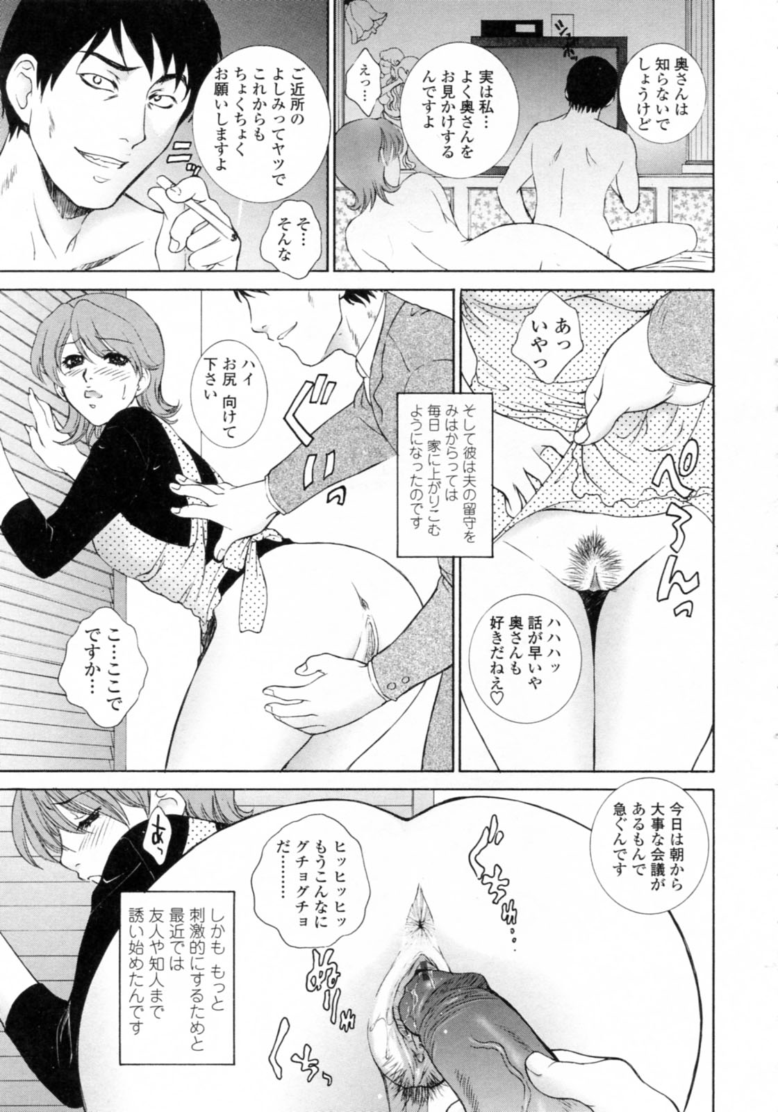[Yumesaki Sanjuro] Nuretachi Yarimakuri - Extreme Sex page 25 full
