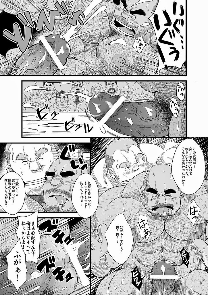 [Bear Tail (Chobi)] Chika ProWres [Digital] page 14 full