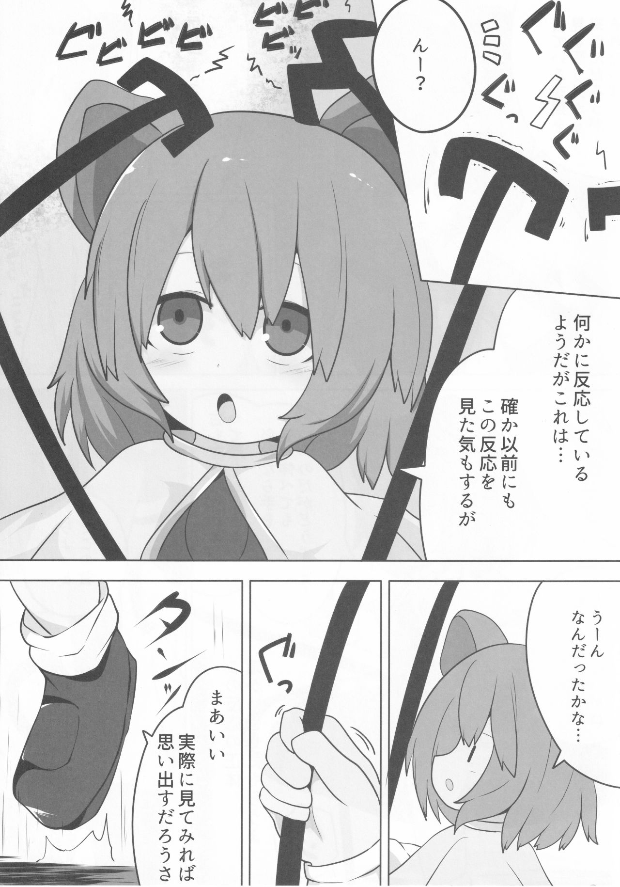 (Reitaisai 16) [Mugicha. (hans)] Onkuchi Seirensen (Touhou Project) page 3 full