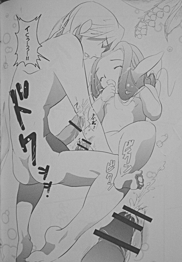 (C69) [Sandwich (Ham)] Polestar (Final Fantasy XI) page 21 full