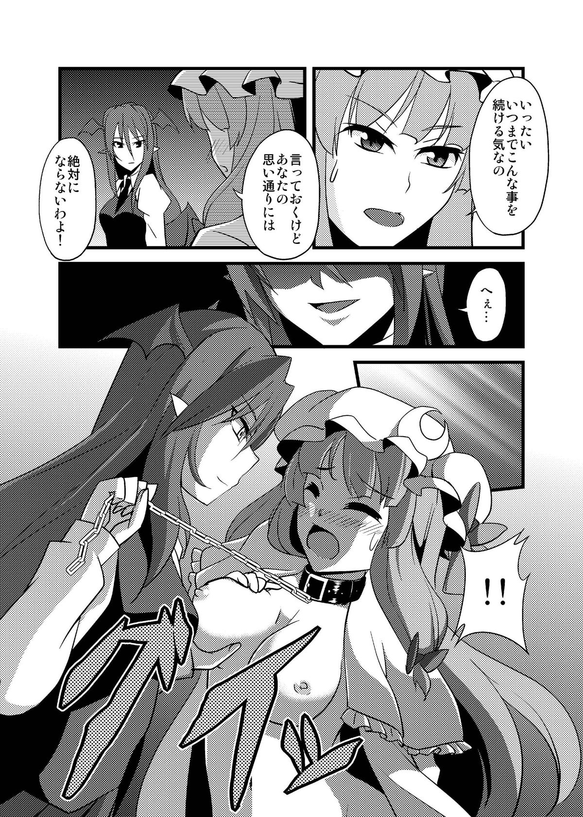 [Monorabbi (Rabbi)] Majo no Ori - Cage of Witch (Touhou Project) [Digital] page 38 full