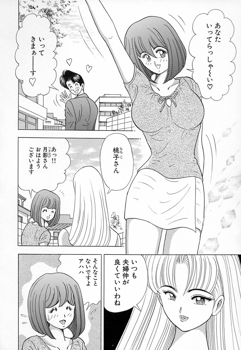 [Kawajiri Yoshihiro] Kyonyuu ni Kiss Shite ♥ page 6 full