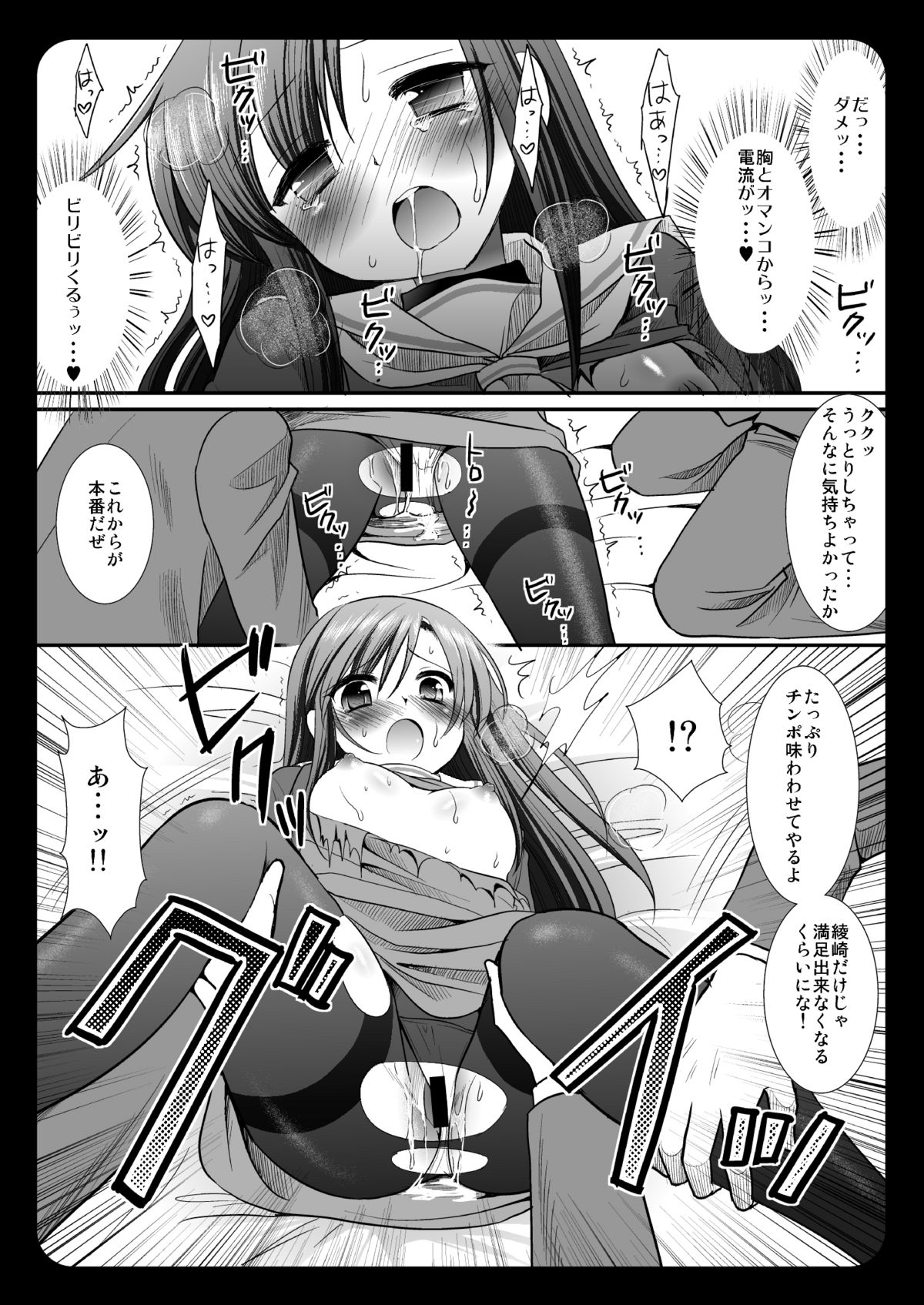 (CSP5) [Nagiyamasugi (Nagiyama)] Hinagiku Rinkan Ryoujoku (Hayate no Gotoku!) page 9 full