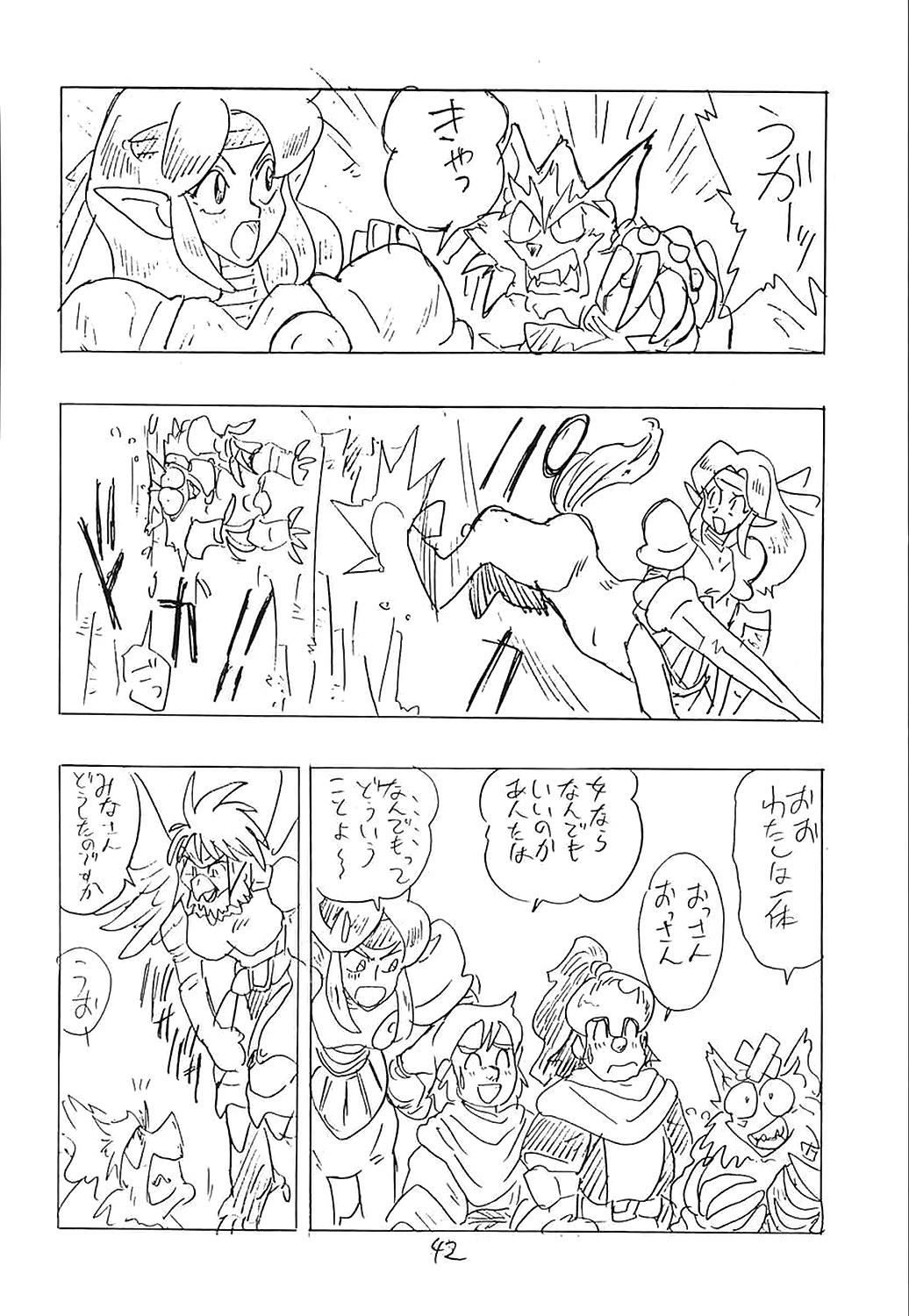 (C44) [UNION OF THE SNAKE (Shinda Mane)] CUSTOMCHIP (Various) page 41 full