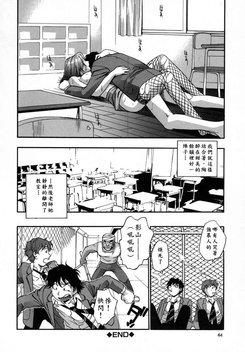 [Kirara Moe] Manamusume. [Chinese] [疑心病患者個人漢化] page 68 full