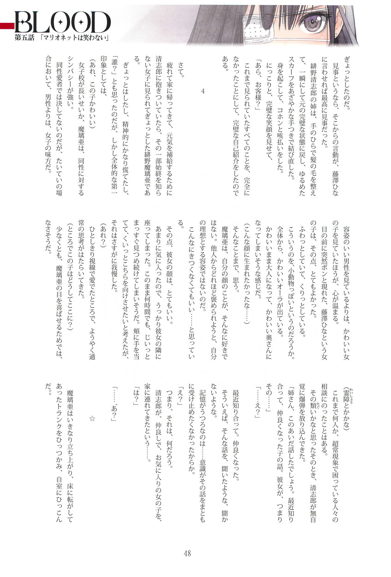 (C93) [T2 ART WORKS (Tony)] Tony MAGAZINE 05 page 48 full