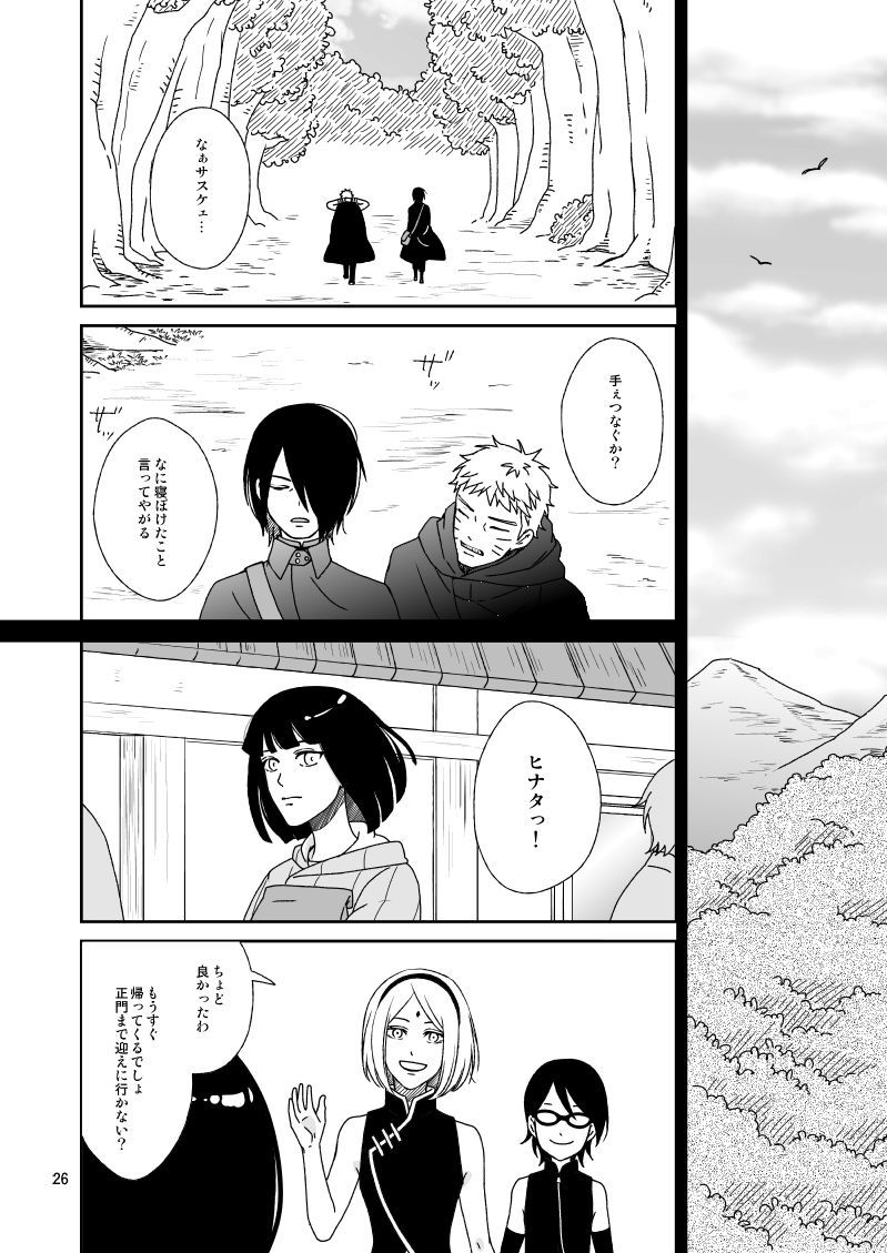 [Nishi no Tora (Asakura)] Yoru ni Yuihana (Naruto) [Digital] page 24 full