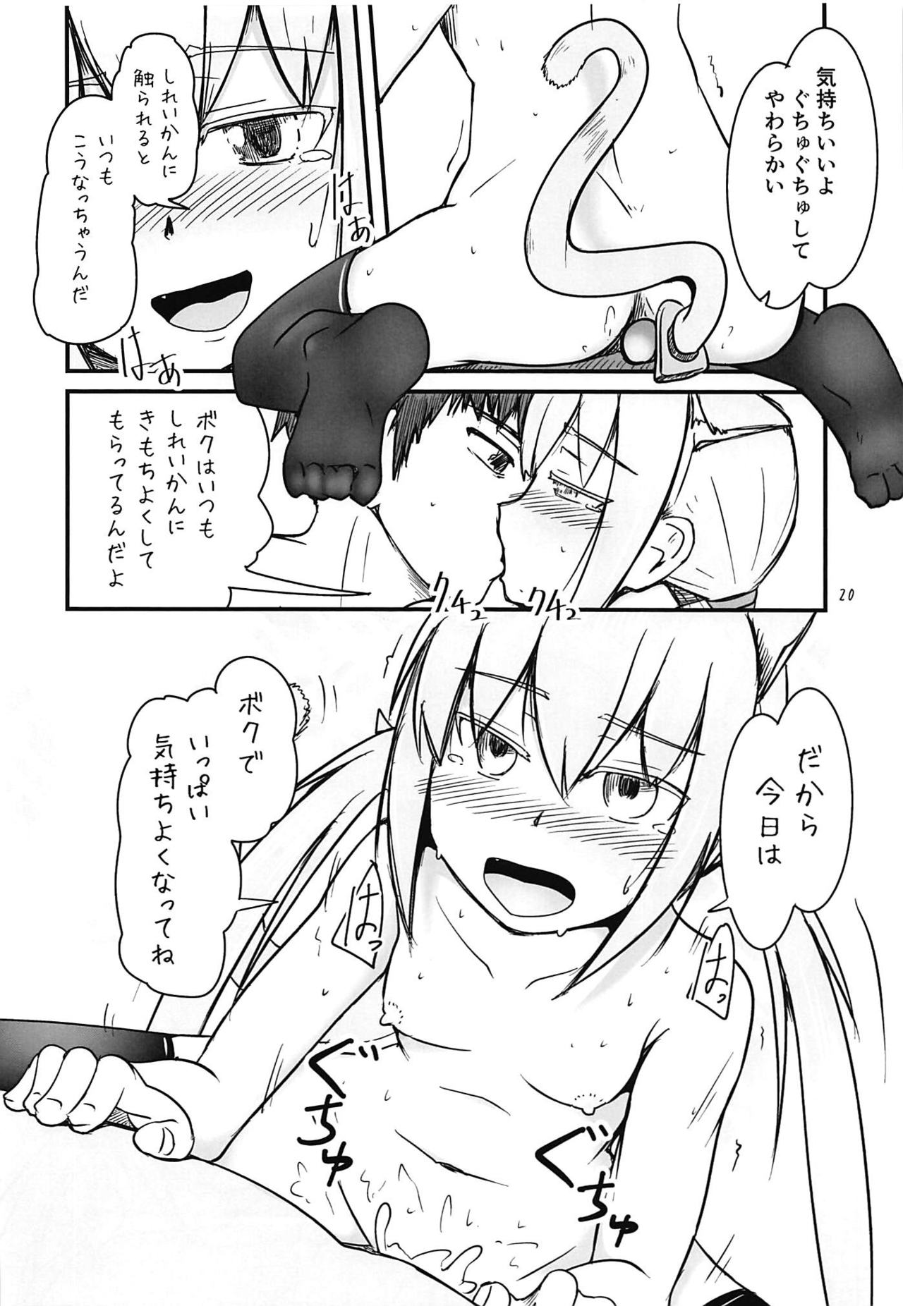 (C94) [Zenshuu Bougyo (Sin Iti)] Nekomimi Satsuki to Ecchi Suru Hanashi (Kantai Collection -KanColle-) page 19 full